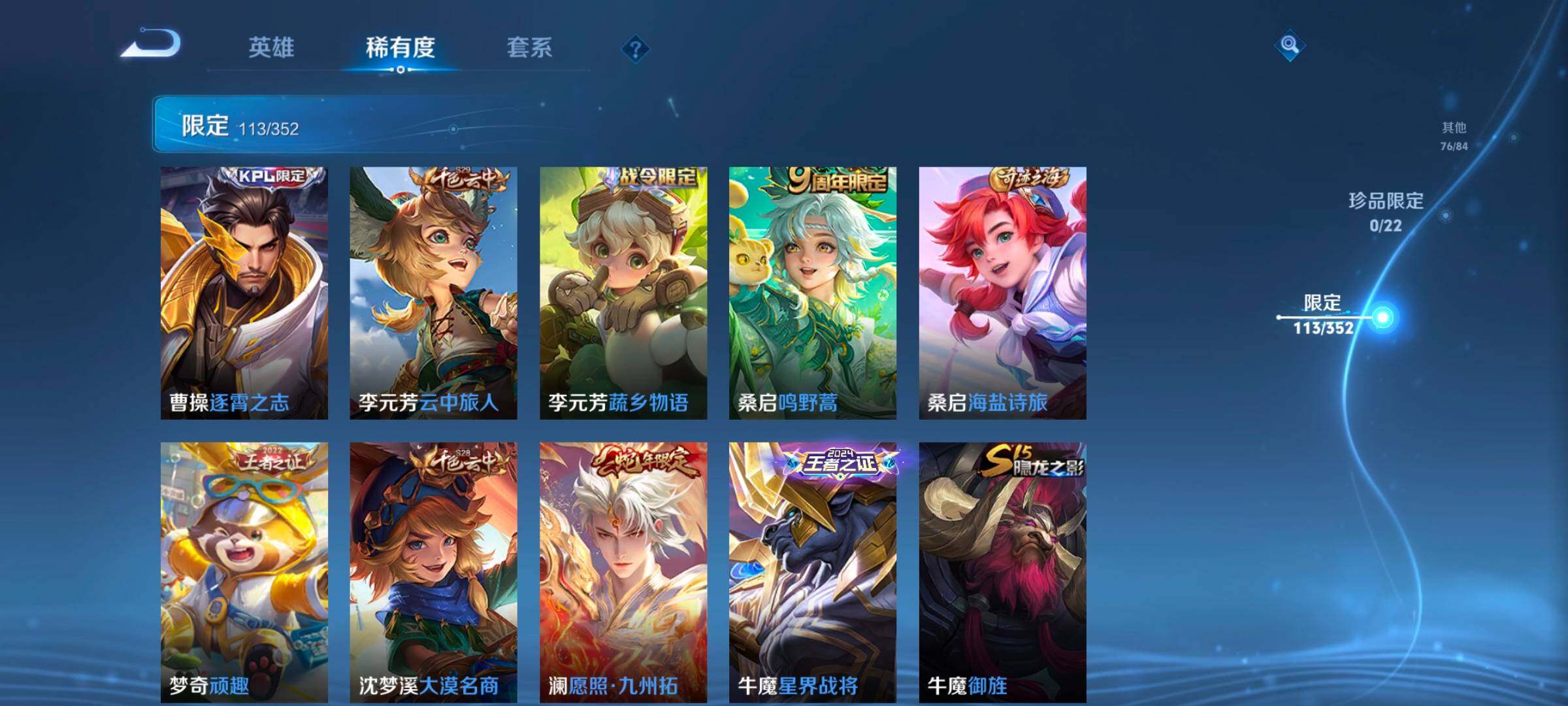 WZCMW46273王者荣耀账号详情图26