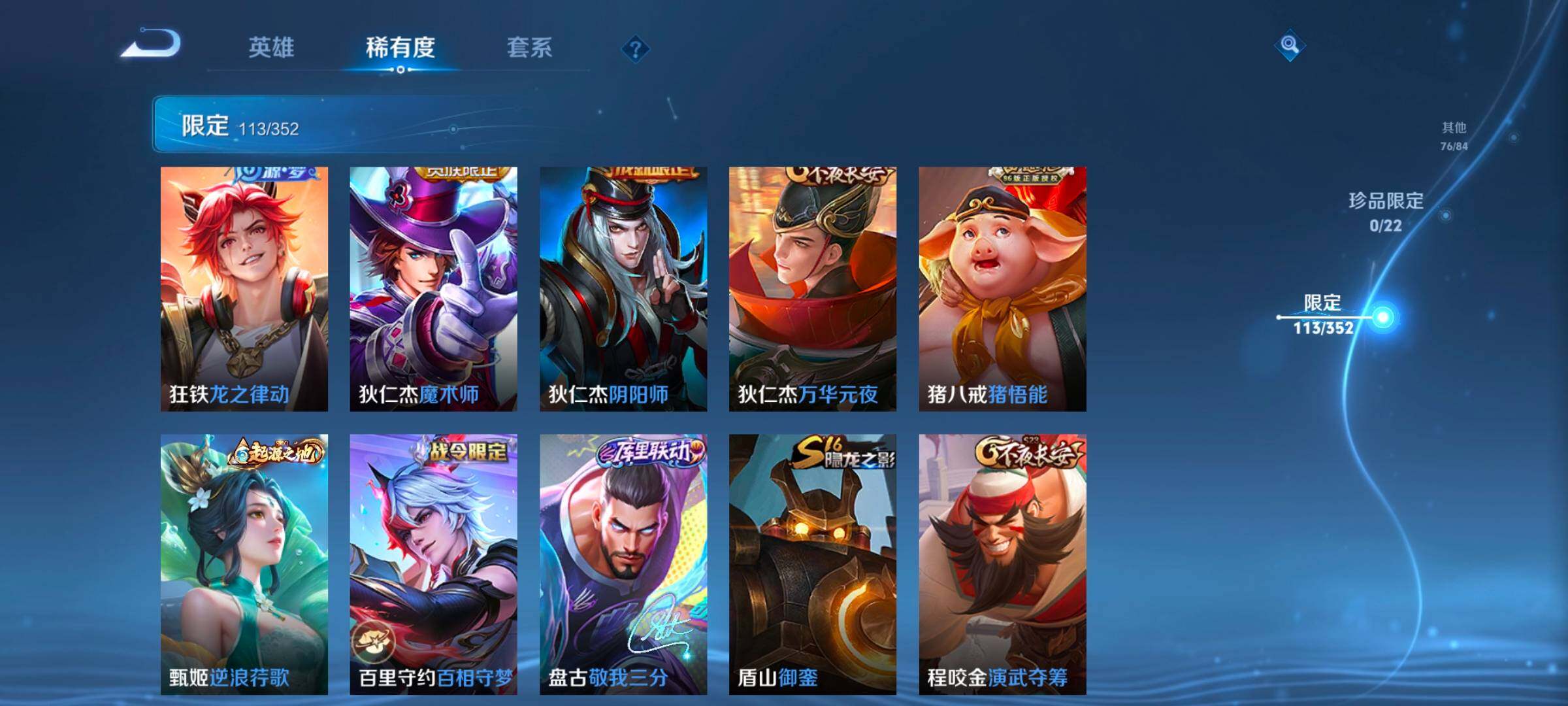 WZCMW46273王者荣耀账号详情图27