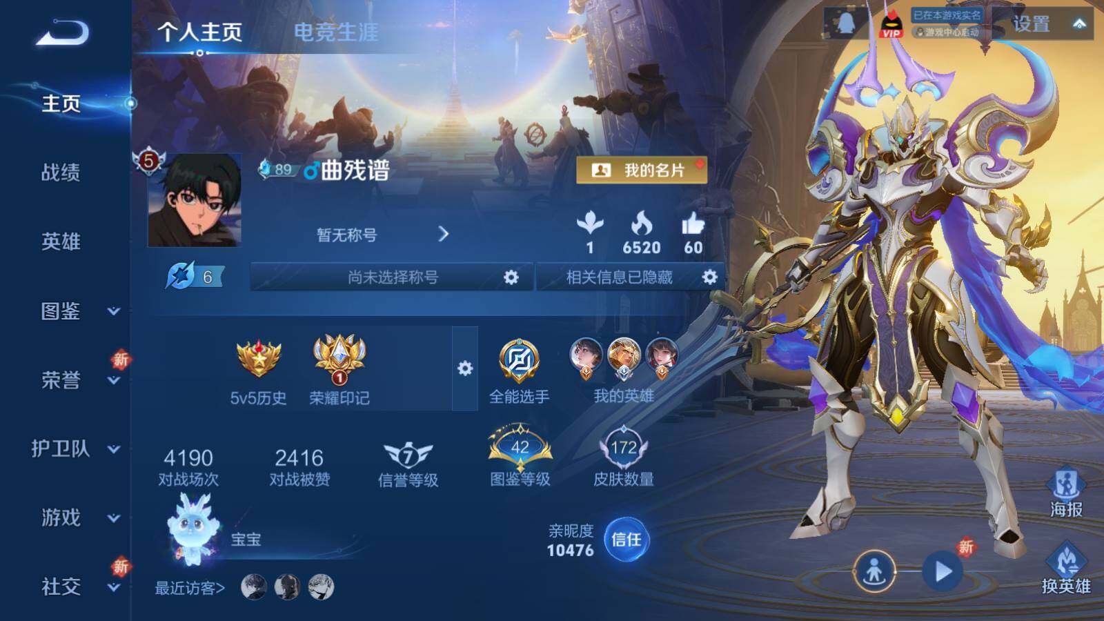 WZCMW453201王者荣耀账号详情图5