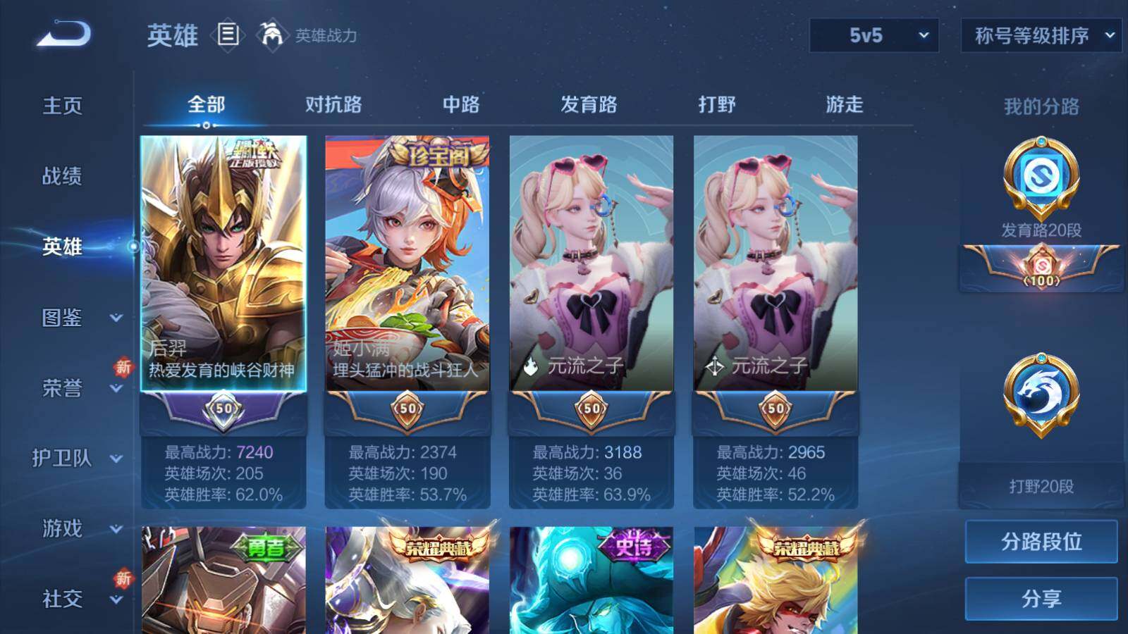 WZCMW453201王者荣耀账号详情图6