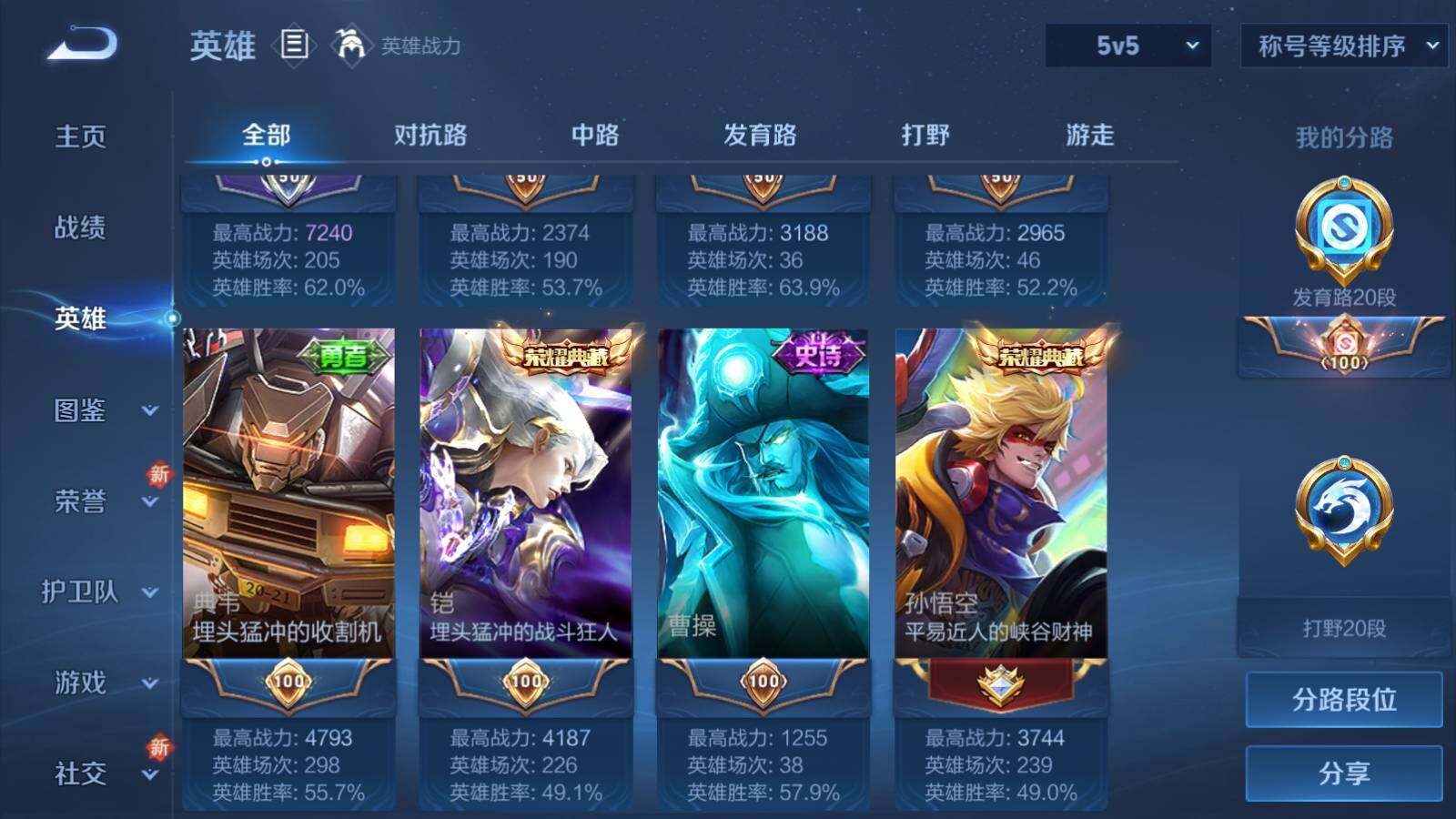 WZCMW453201王者荣耀账号详情图7