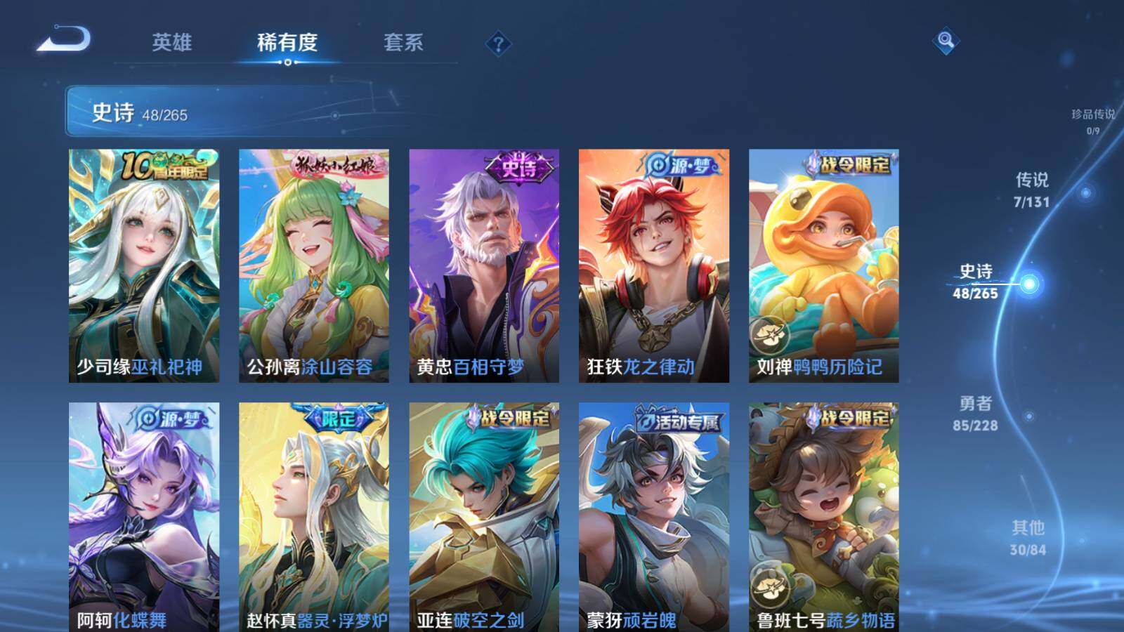 WZCMW453201王者荣耀账号详情图10