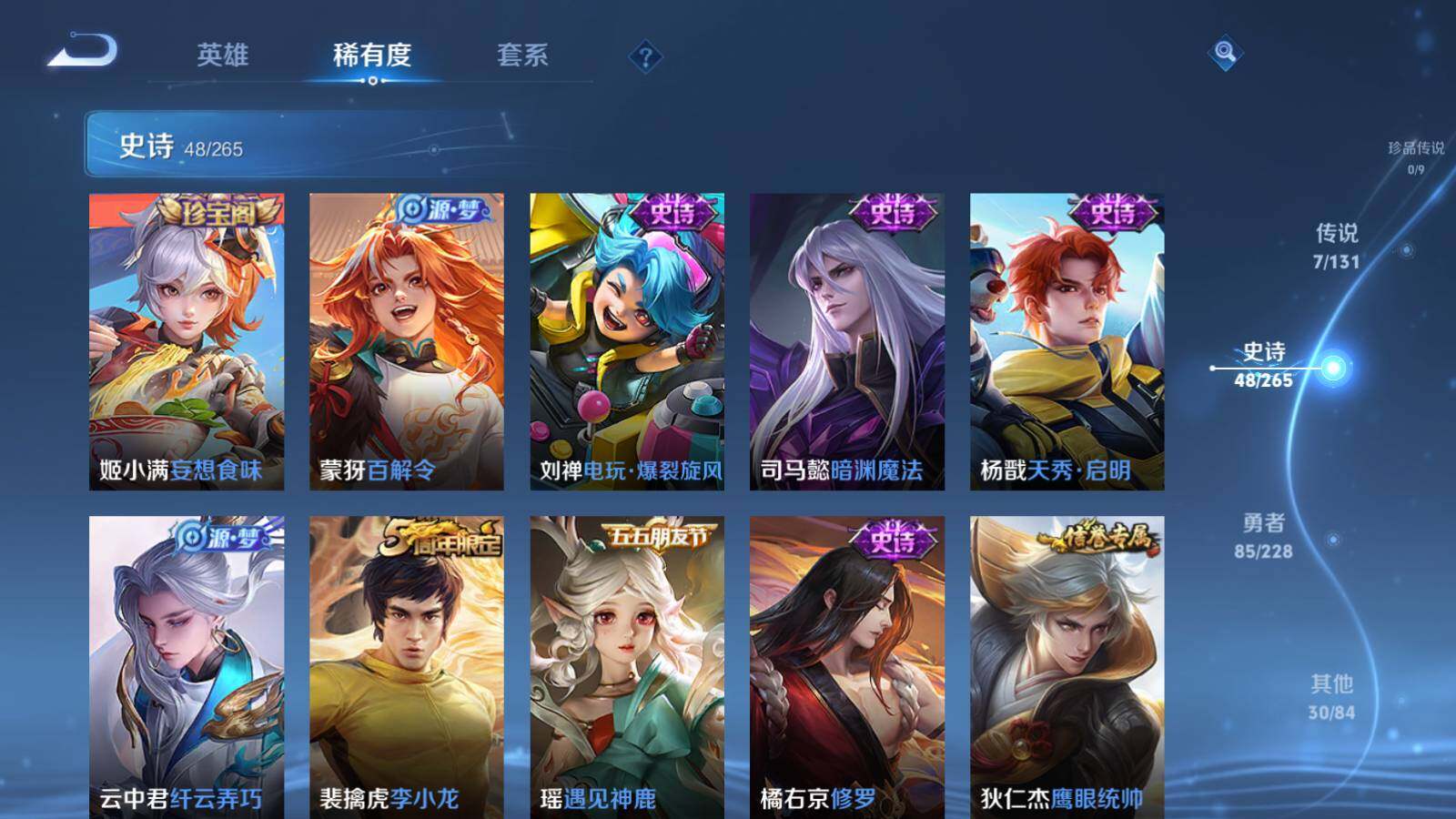 WZCMW453201王者荣耀账号详情图11