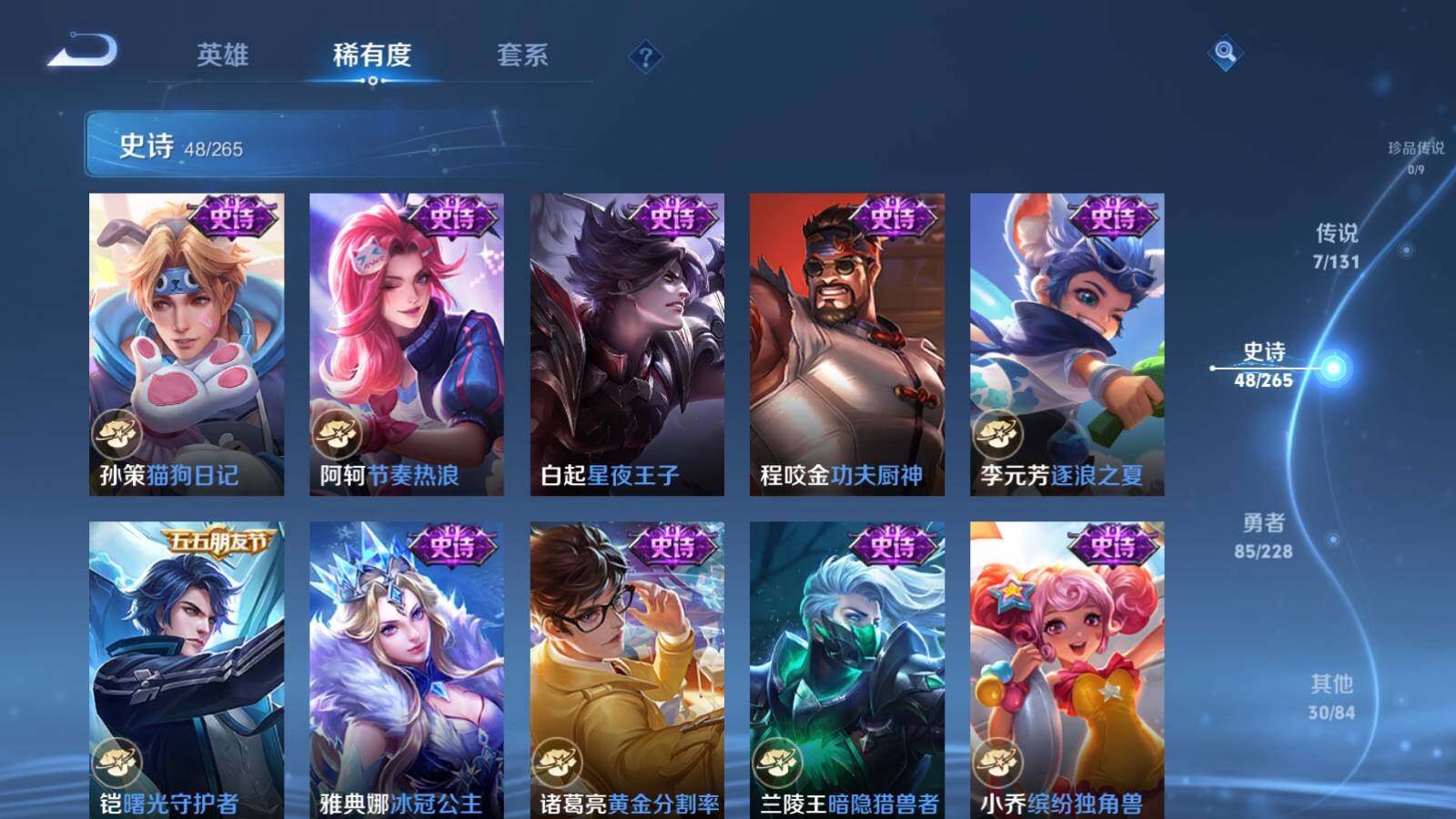 WZCMW453201王者荣耀账号详情图12