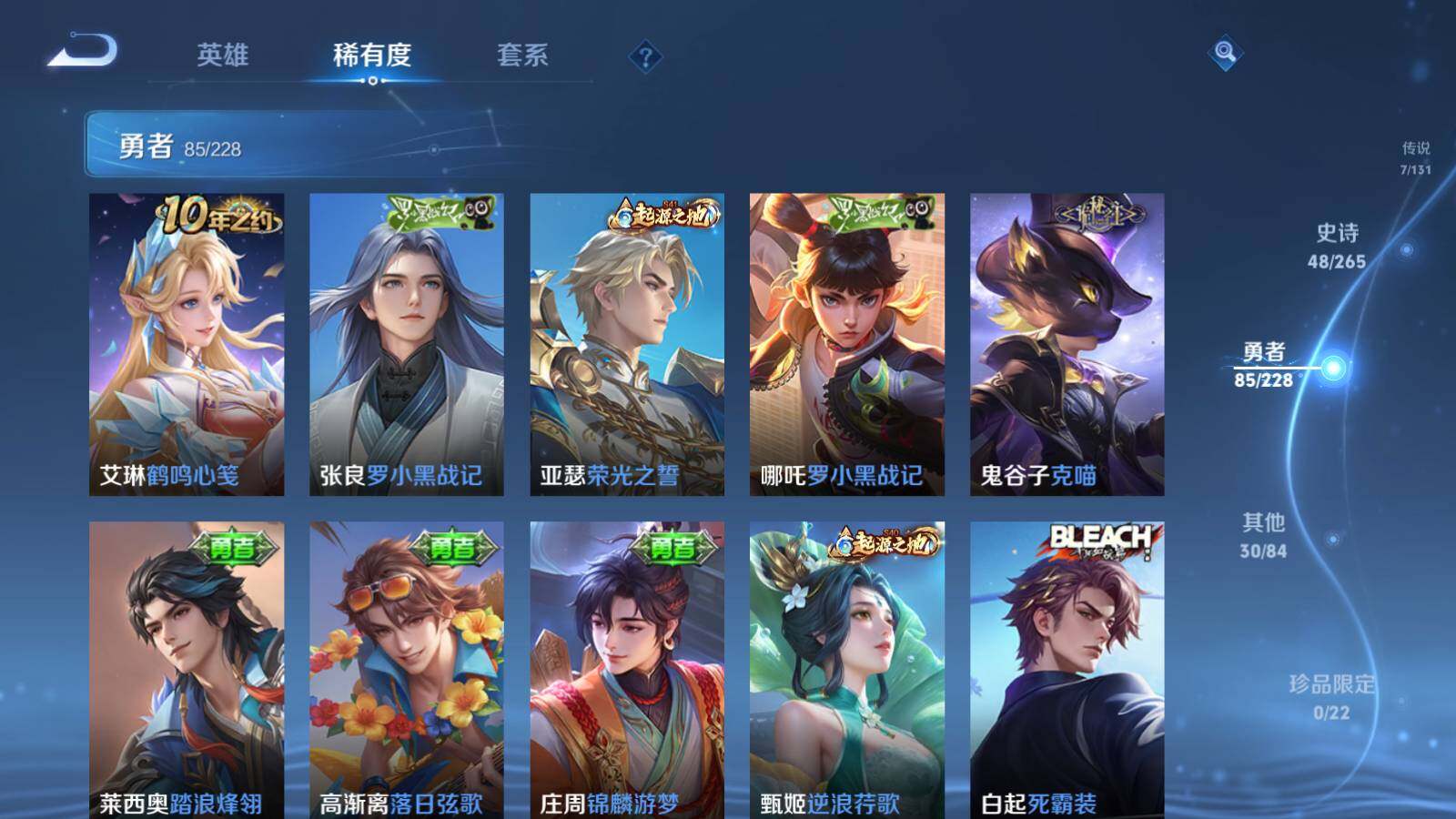 WZCMW453201王者荣耀账号详情图13