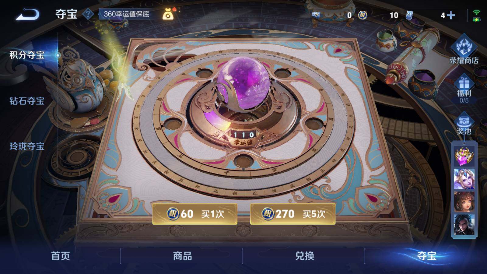 WZCMW453201王者荣耀账号详情图14