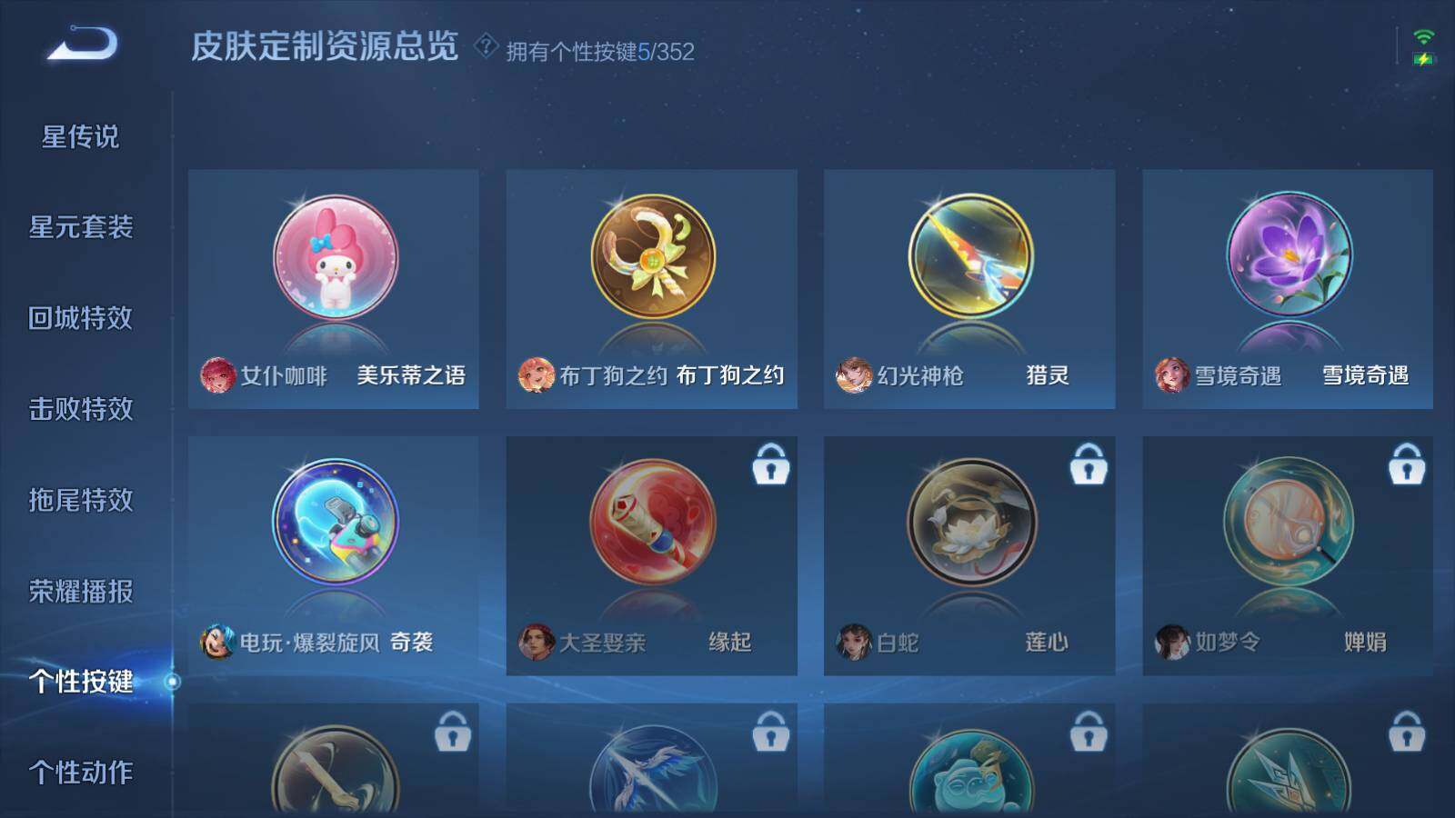 WZCMW453201王者荣耀账号详情图16