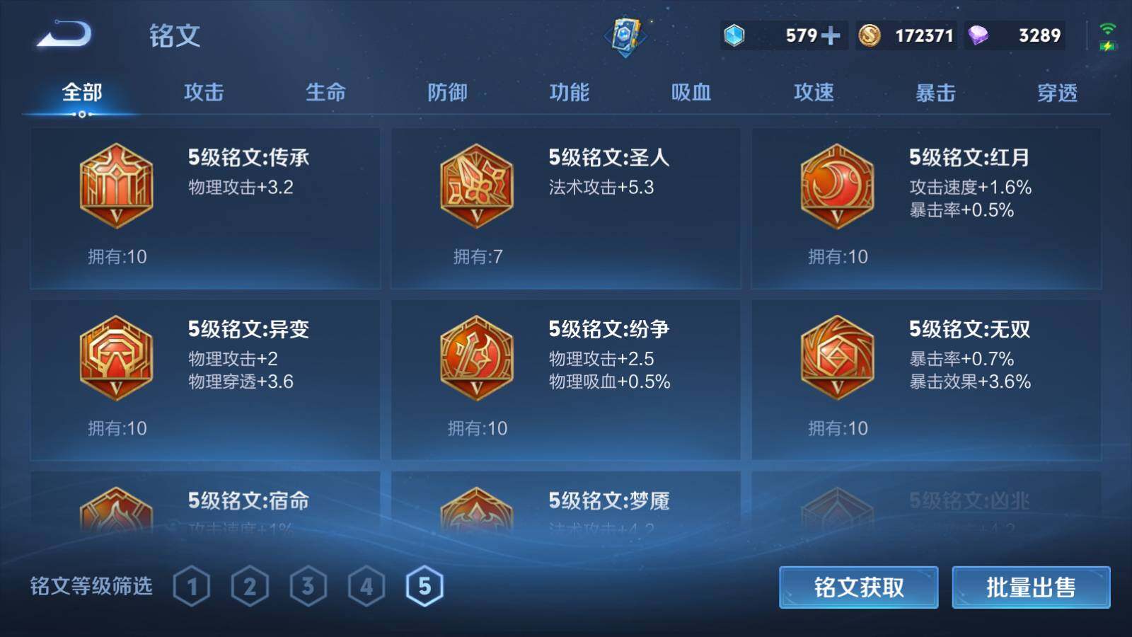 WZCMW453201王者荣耀账号详情图17