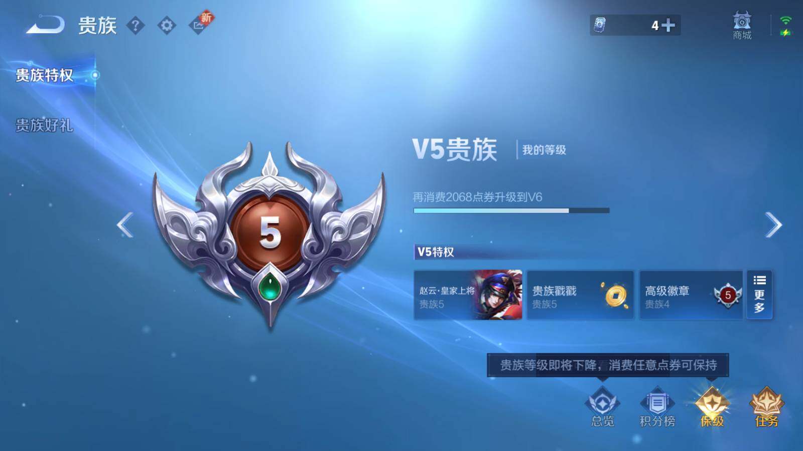 WZCMW453201王者荣耀账号详情图18