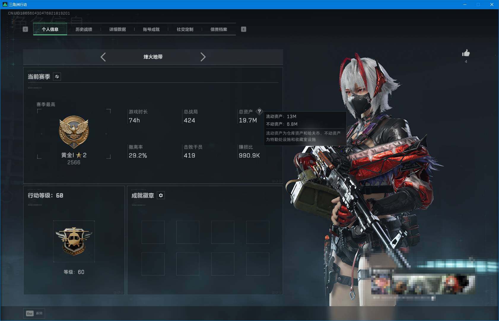 SJZQM3104172三角洲行动账号详情图3