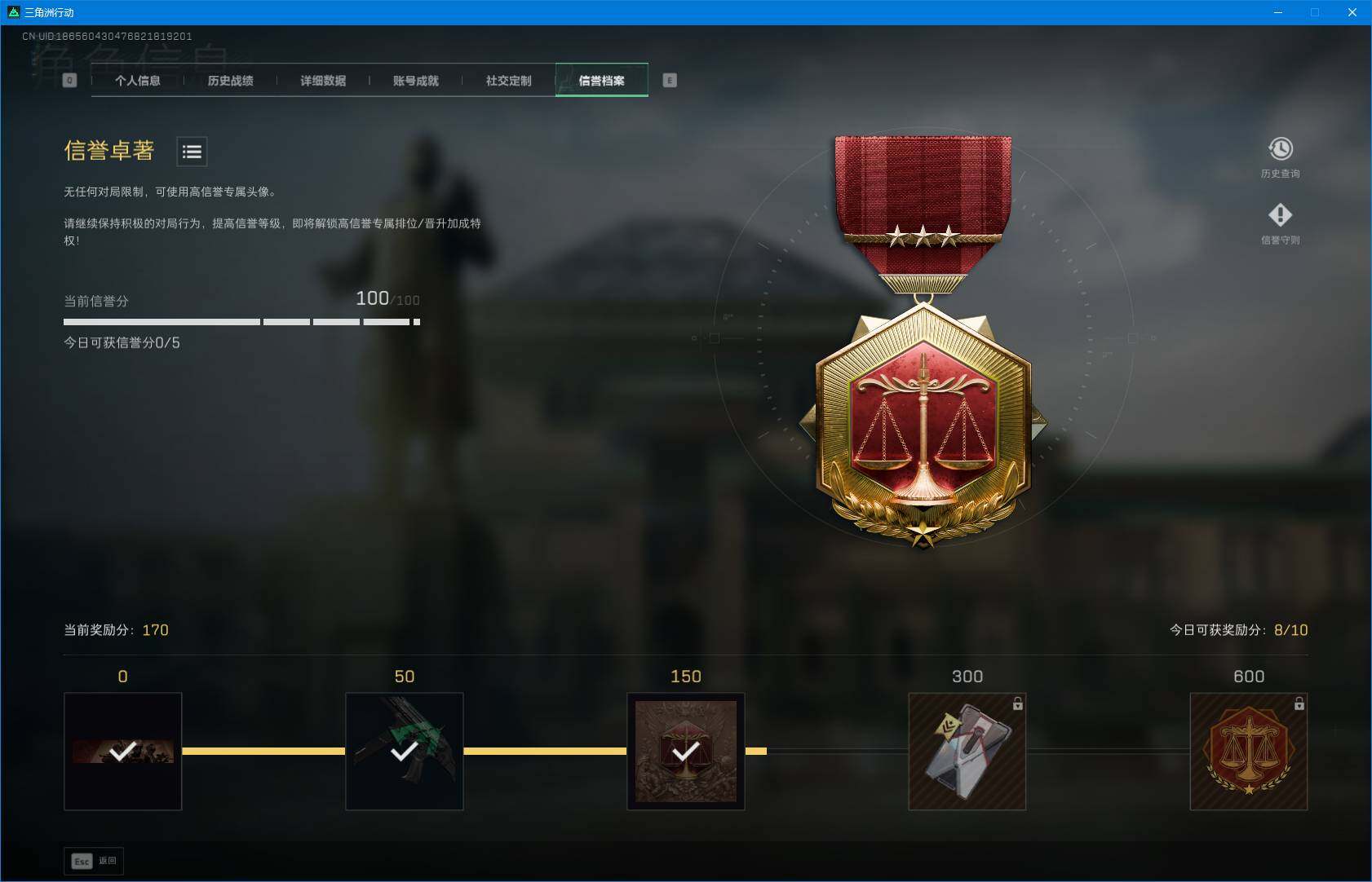 SJZQM3104172三角洲行动账号详情图5