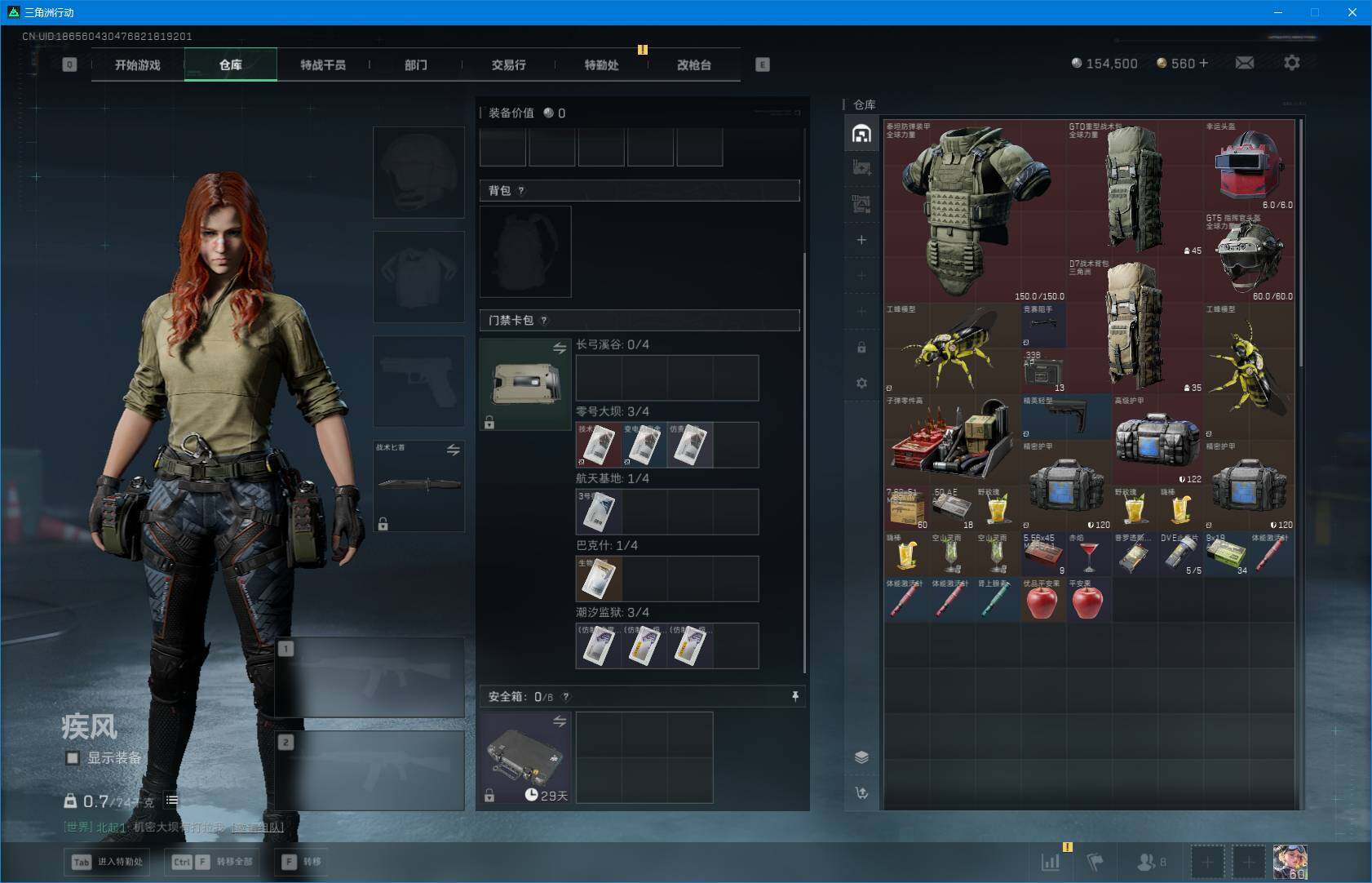 SJZQM3104172三角洲行动账号详情图7