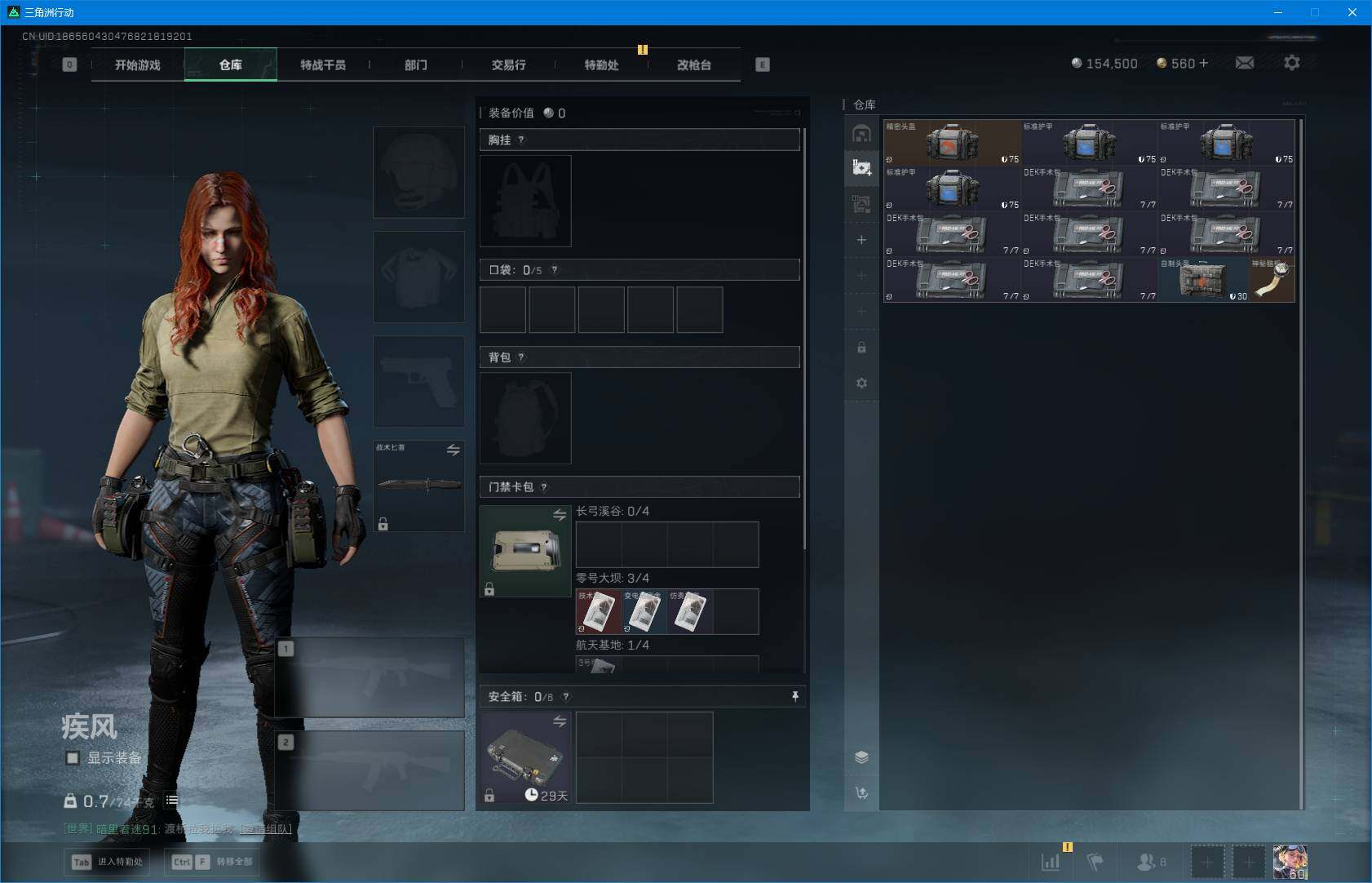 SJZQM3104172三角洲行动账号详情图8