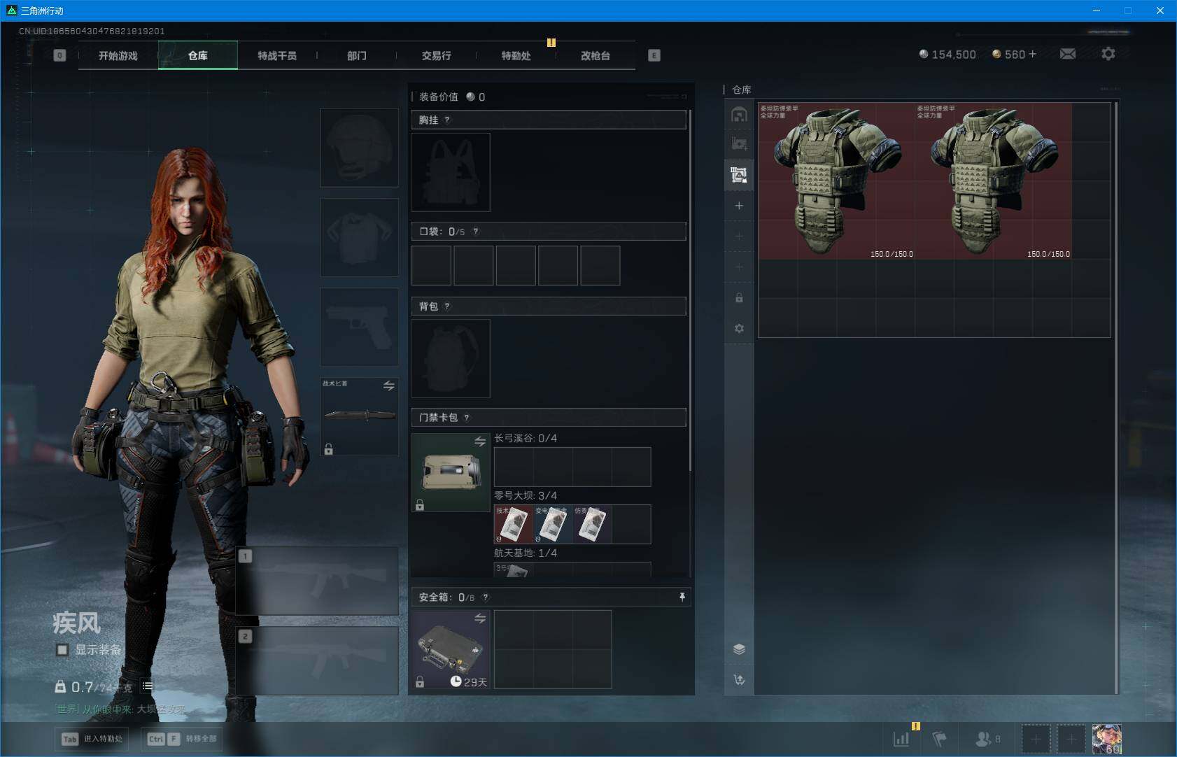 SJZQM3104172三角洲行动账号详情图9