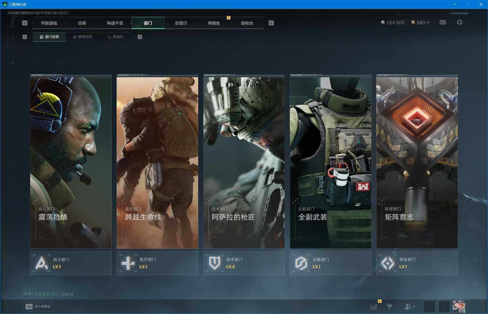 SJZQM3104172三角洲行动账号详情图11