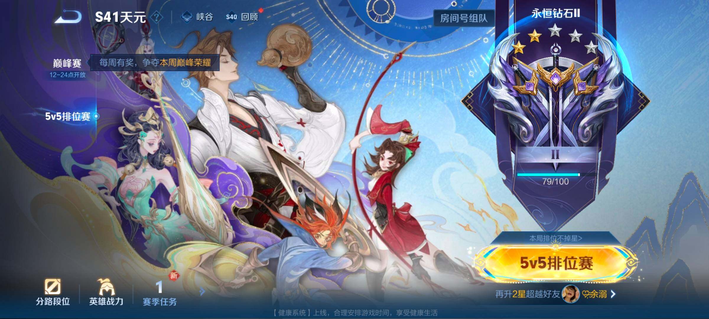 WZCMW46278王者荣耀账号详情图4