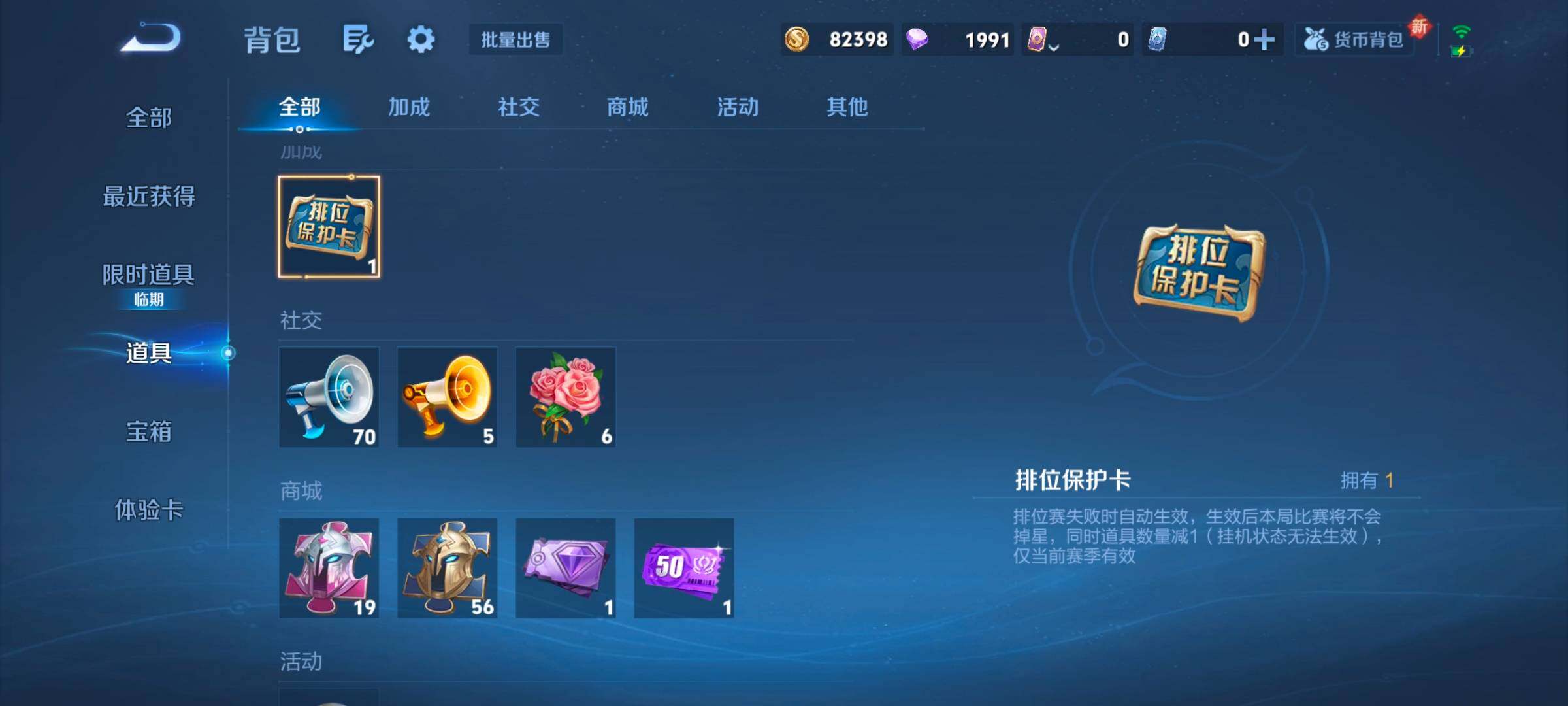 WZCMW46278王者荣耀账号详情图5