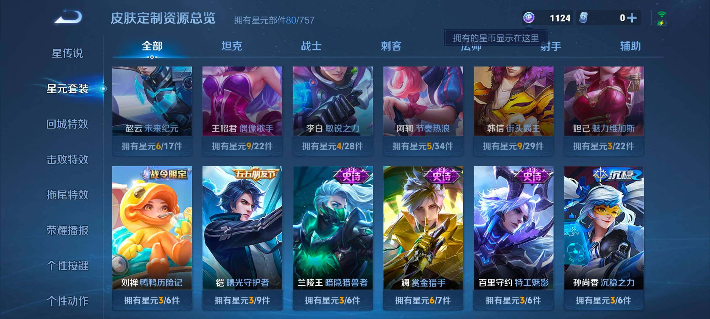 WZCMW46278王者荣耀账号详情图7