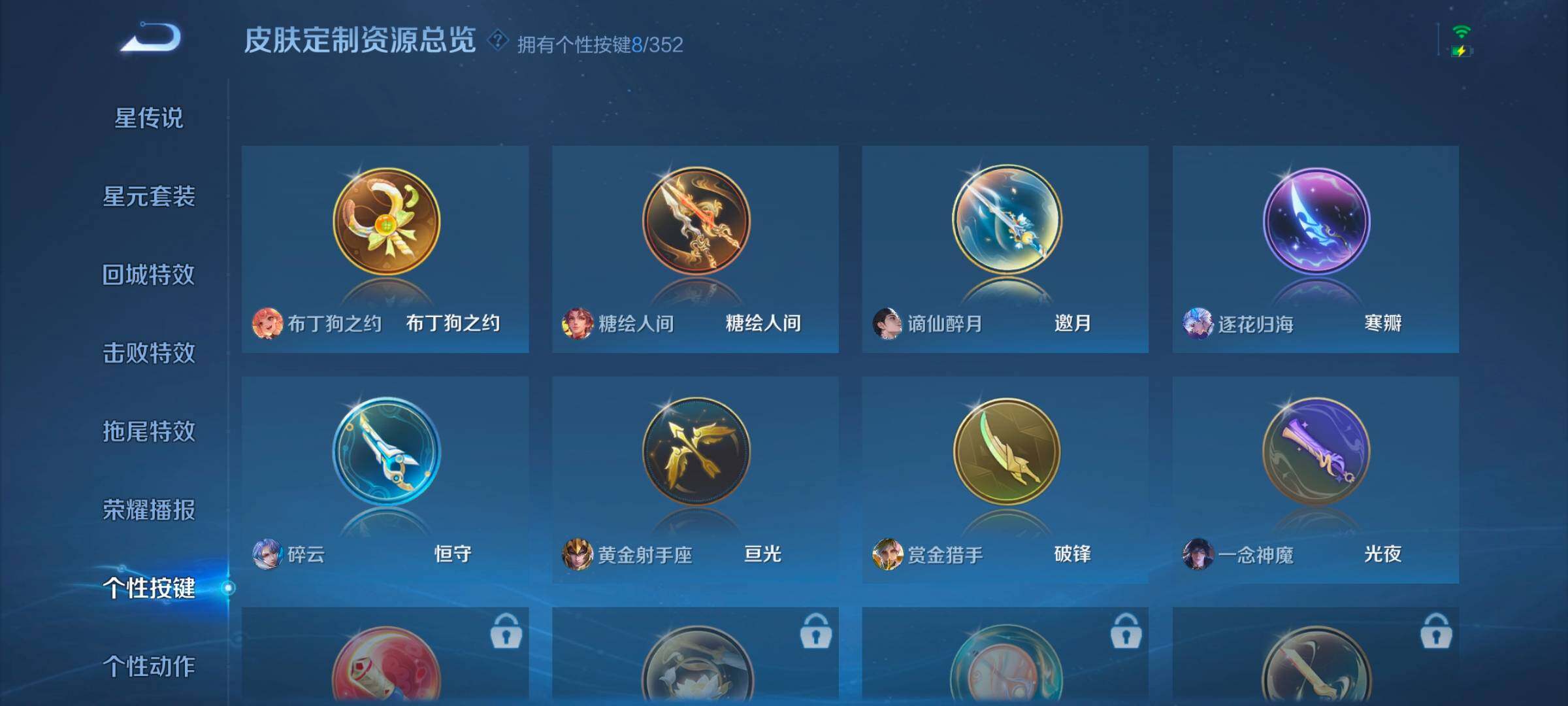 WZCMW46278王者荣耀账号详情图8