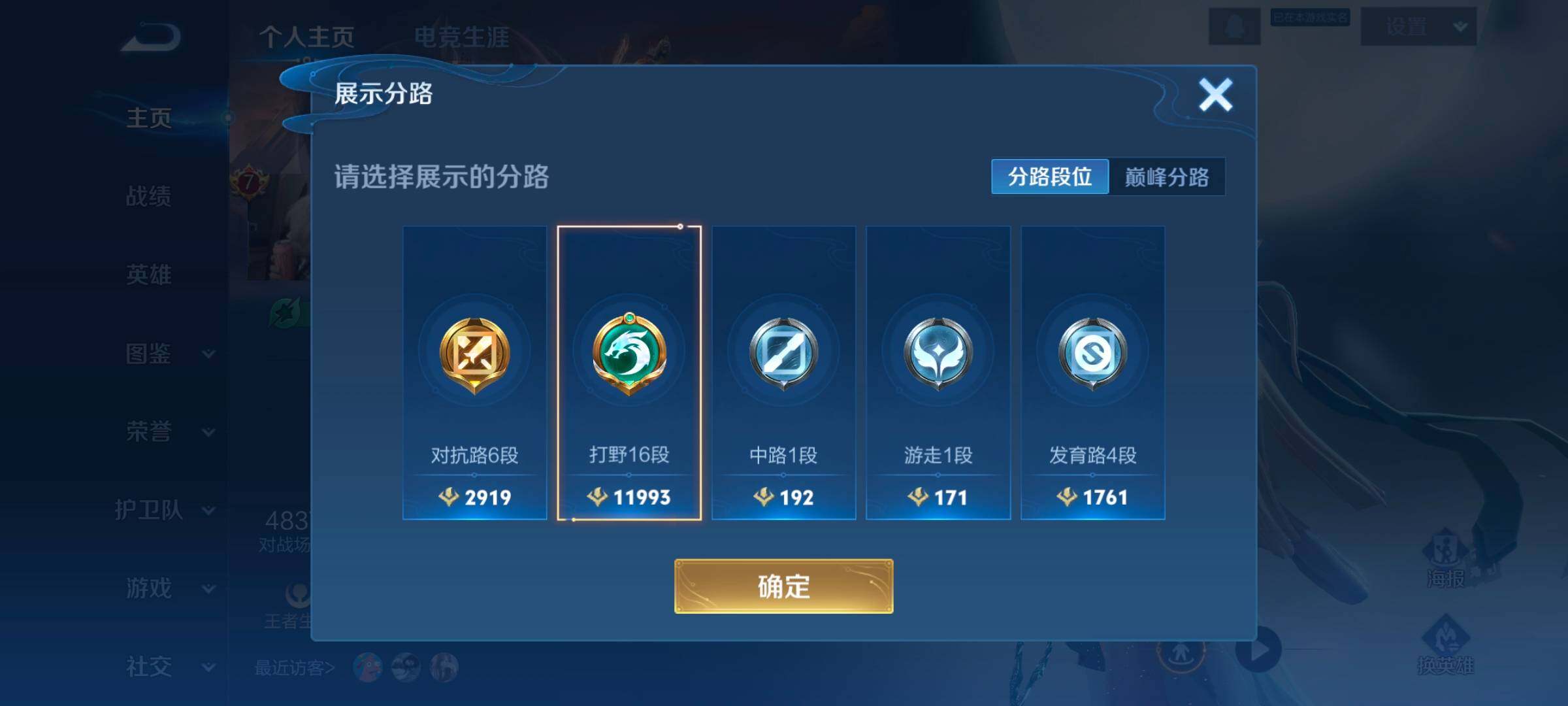 WZCMW46278王者荣耀账号详情图10