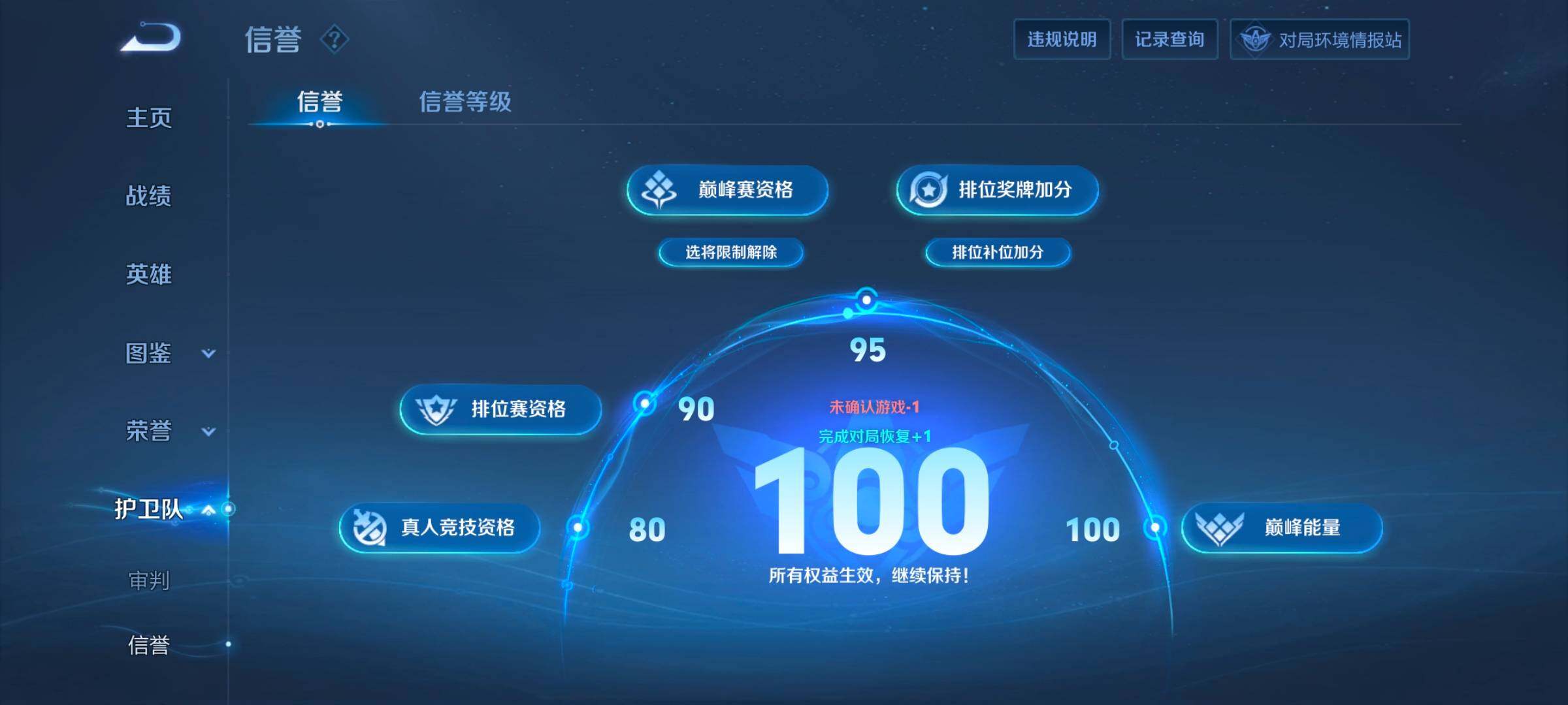 WZCMW46278王者荣耀账号详情图11