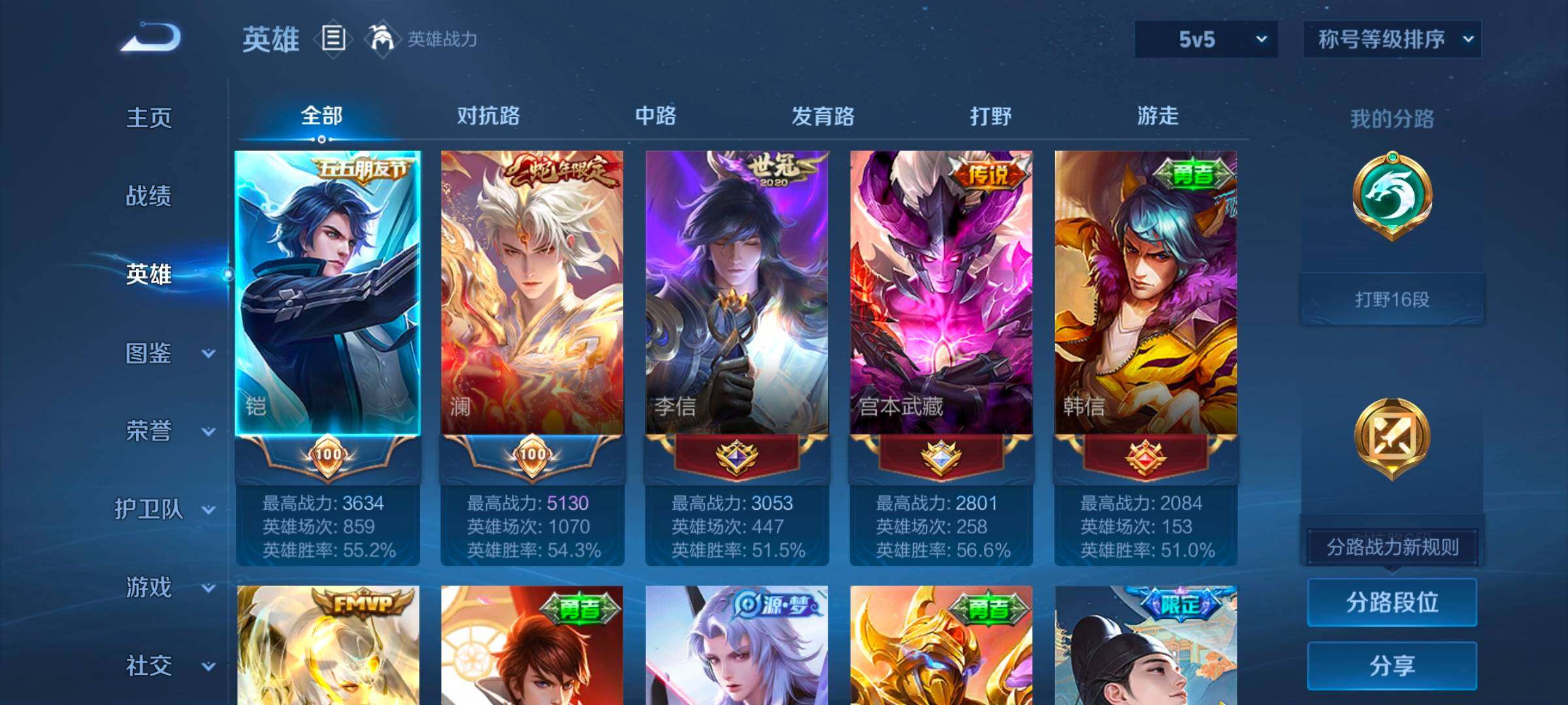 WZCMW46278王者荣耀账号详情图12