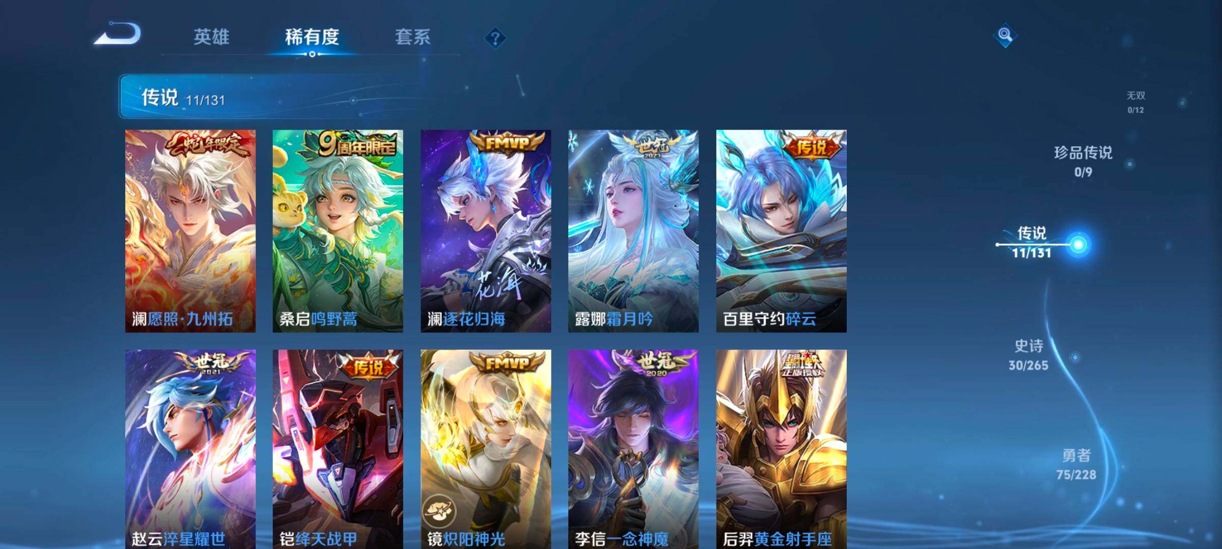 WZCMW46278王者荣耀账号详情图19