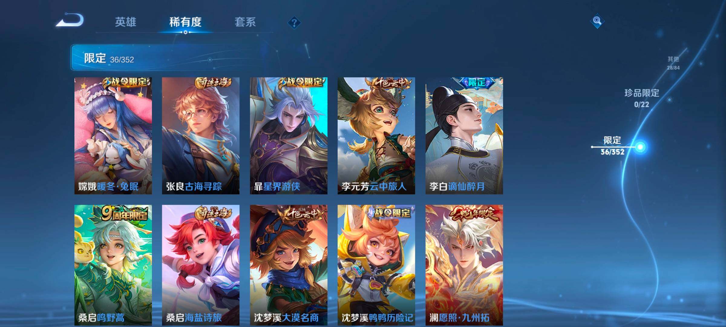 WZCMW46278王者荣耀账号详情图15