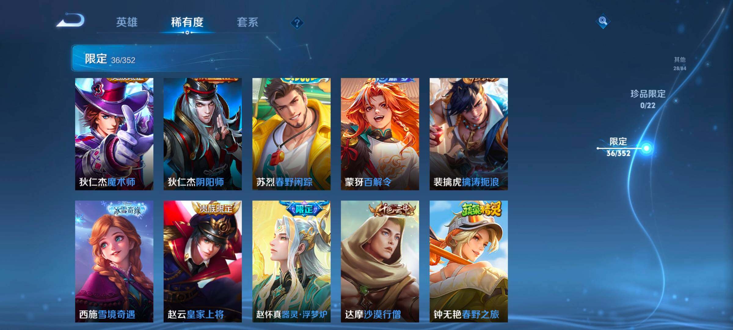 WZCMW46278王者荣耀账号详情图16