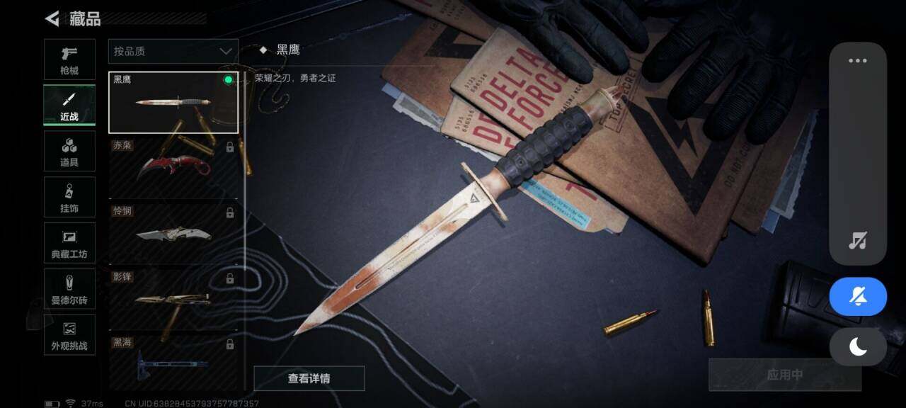 SJZEY3104259三角洲行动账号详情图12 SJZEY3104259三角洲行动账号详情图12