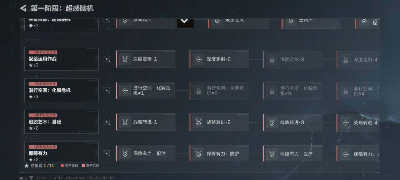 SJZEY3104259三角洲行动账号详情图13 SJZEY3104259三角洲行动账号详情图13