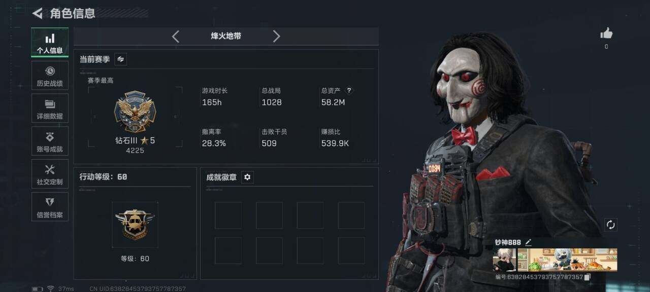 SJZEY3104259三角洲行动账号详情图4 SJZEY3104259三角洲行动账号详情图4