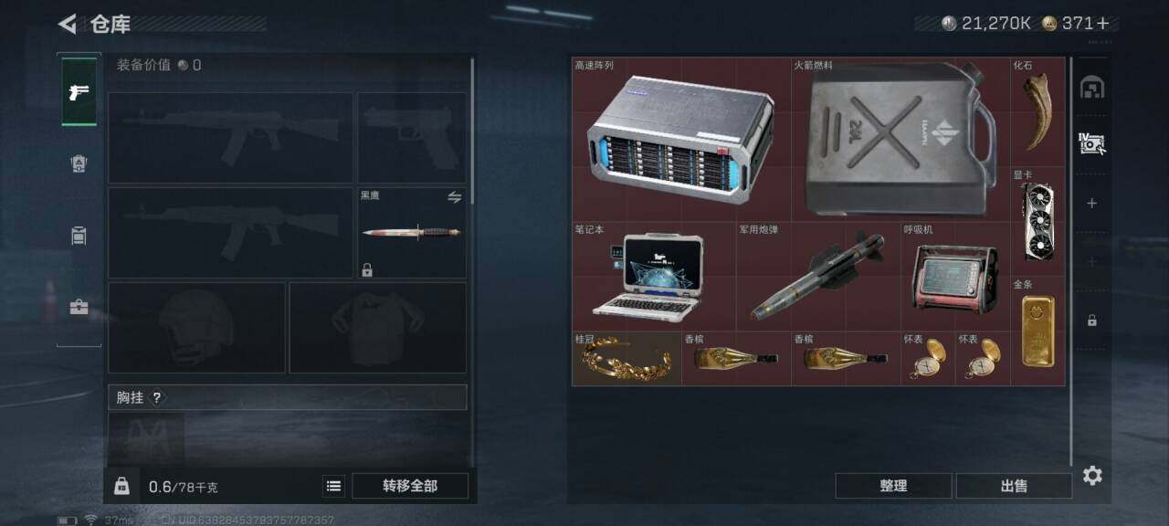 SJZEY3104259三角洲行动账号详情图8 SJZEY3104259三角洲行动账号详情图8