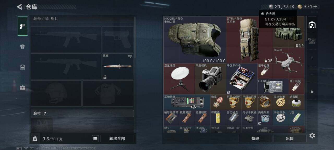 SJZEY3104259三角洲行动账号详情图9 SJZEY3104259三角洲行动账号详情图9