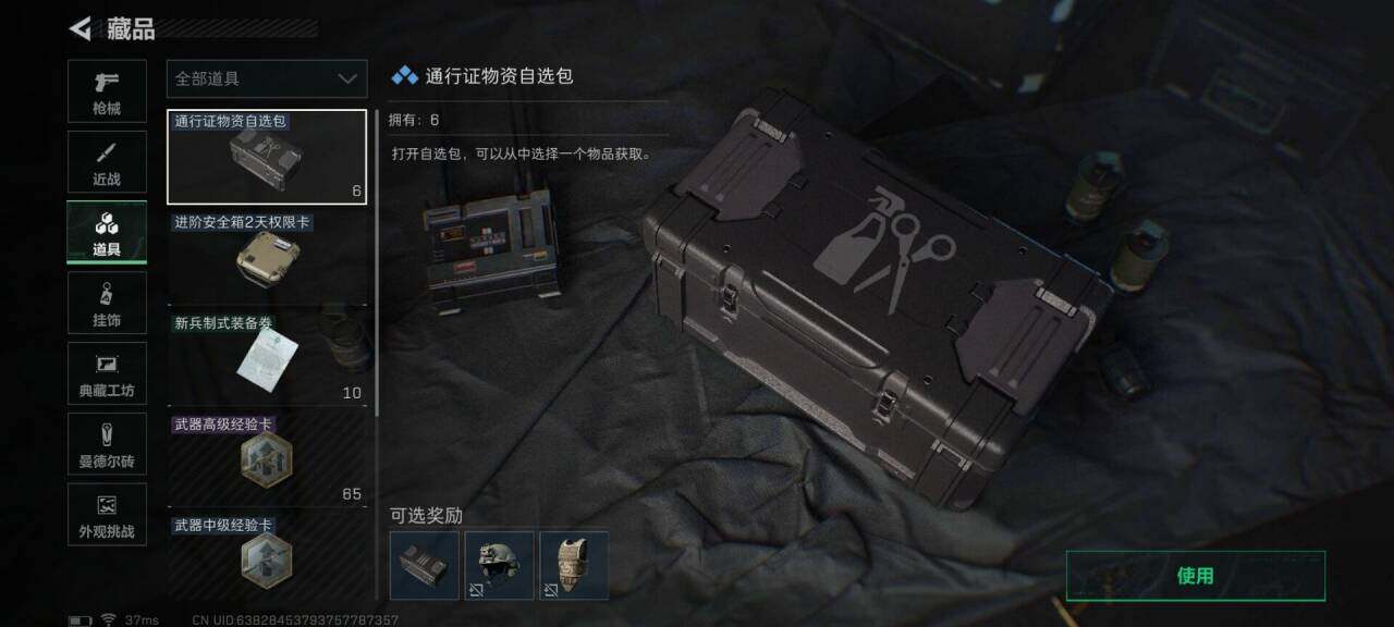 SJZEY3104259三角洲行动账号详情图14 SJZEY3104259三角洲行动账号详情图14