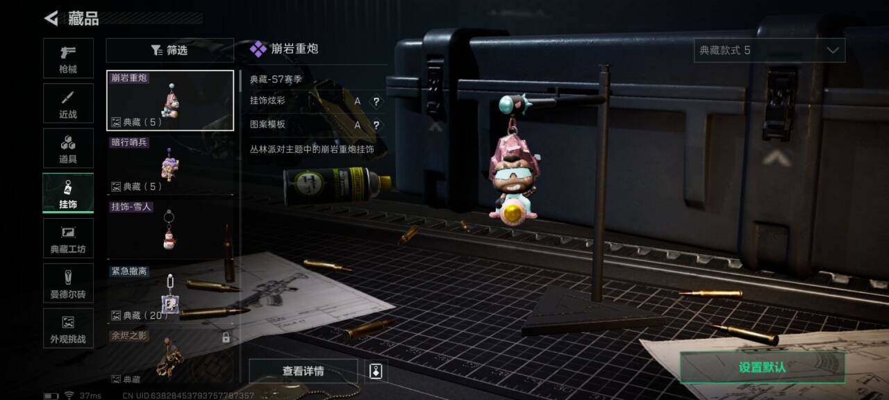 SJZEY3104259三角洲行动账号详情图17 SJZEY3104259三角洲行动账号详情图17