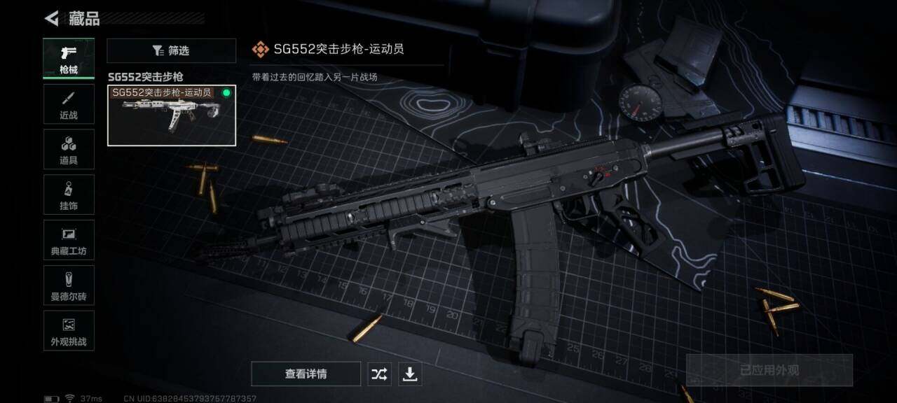 SJZEY3104259三角洲行动账号详情图20 SJZEY3104259三角洲行动账号详情图20