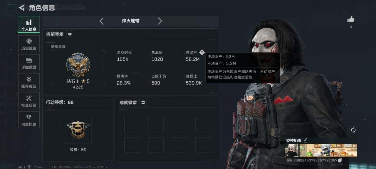 SJZEY3104259三角洲行动账号详情图3 SJZEY3104259三角洲行动账号详情图3