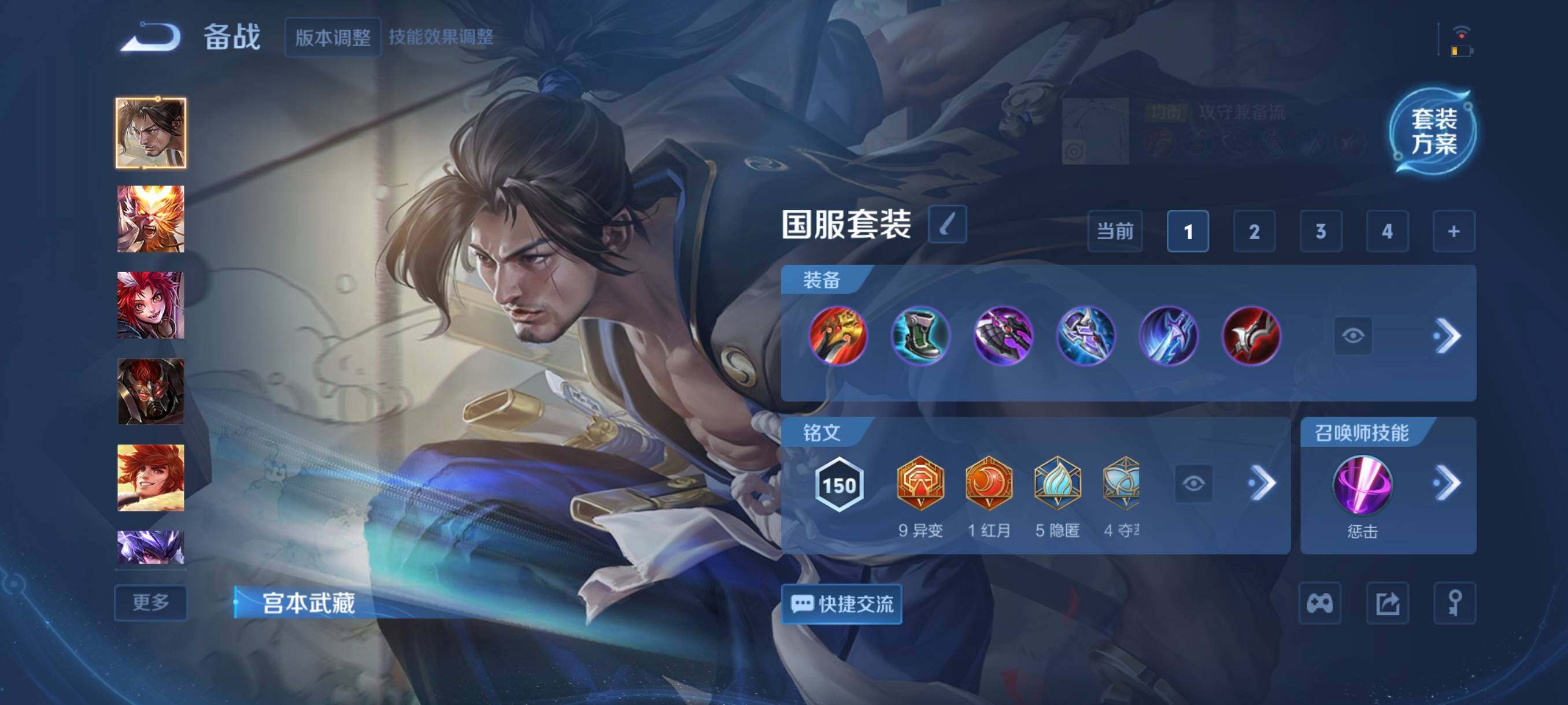 WZCMW46279王者荣耀账号详情图5