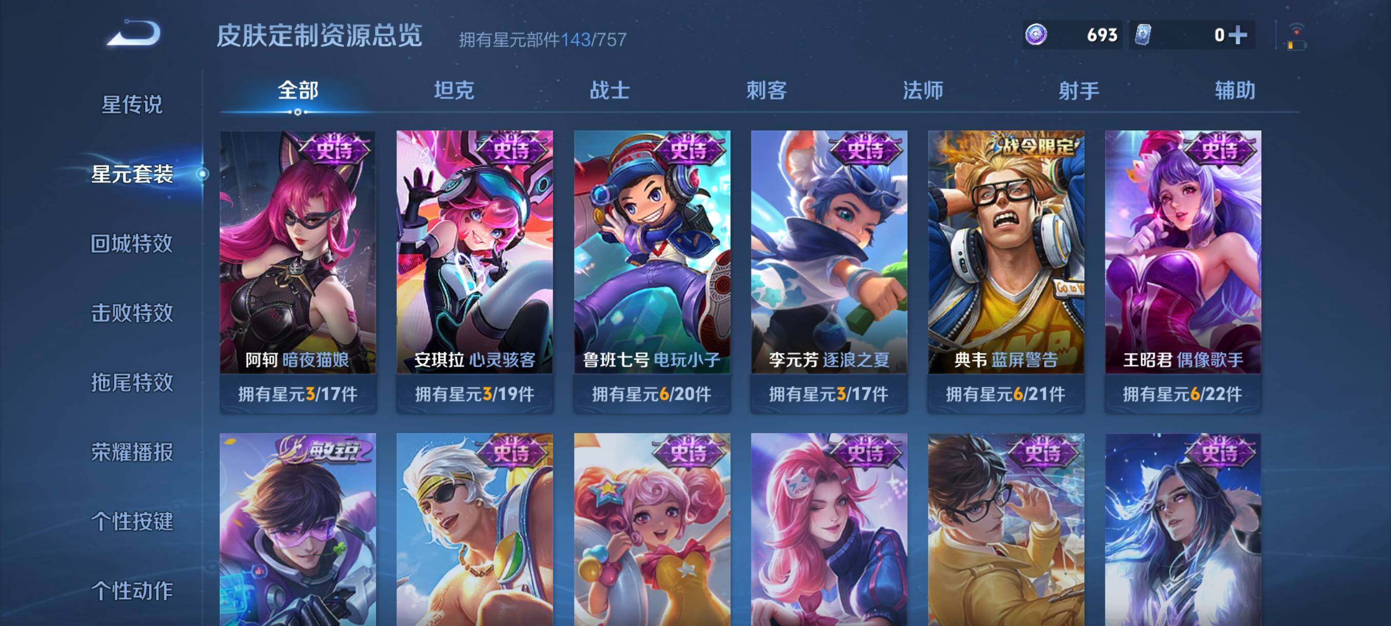 WZCMW46279王者荣耀账号详情图11