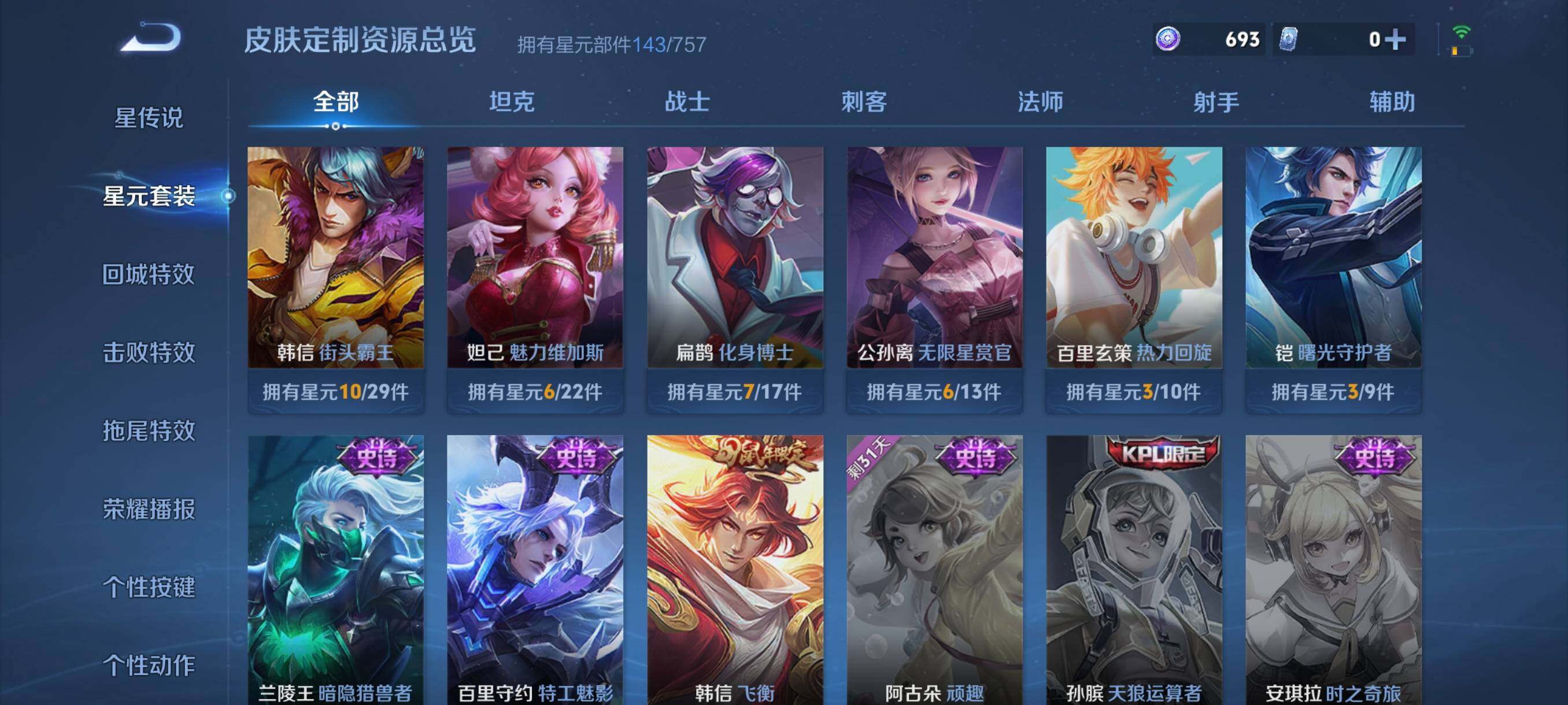 WZCMW46279王者荣耀账号详情图12