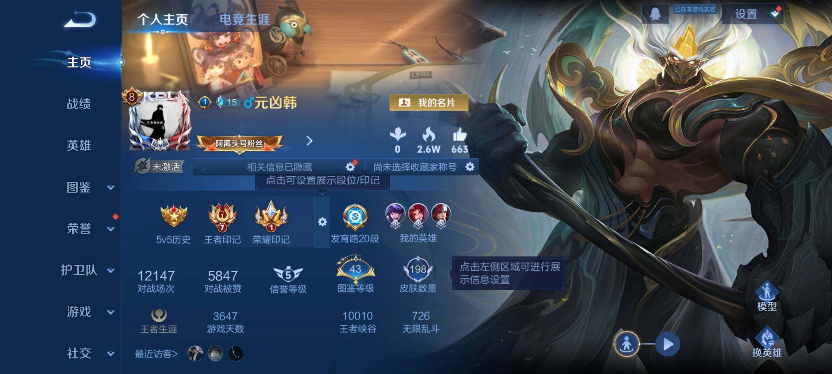 WZCMW46279王者荣耀账号详情图3