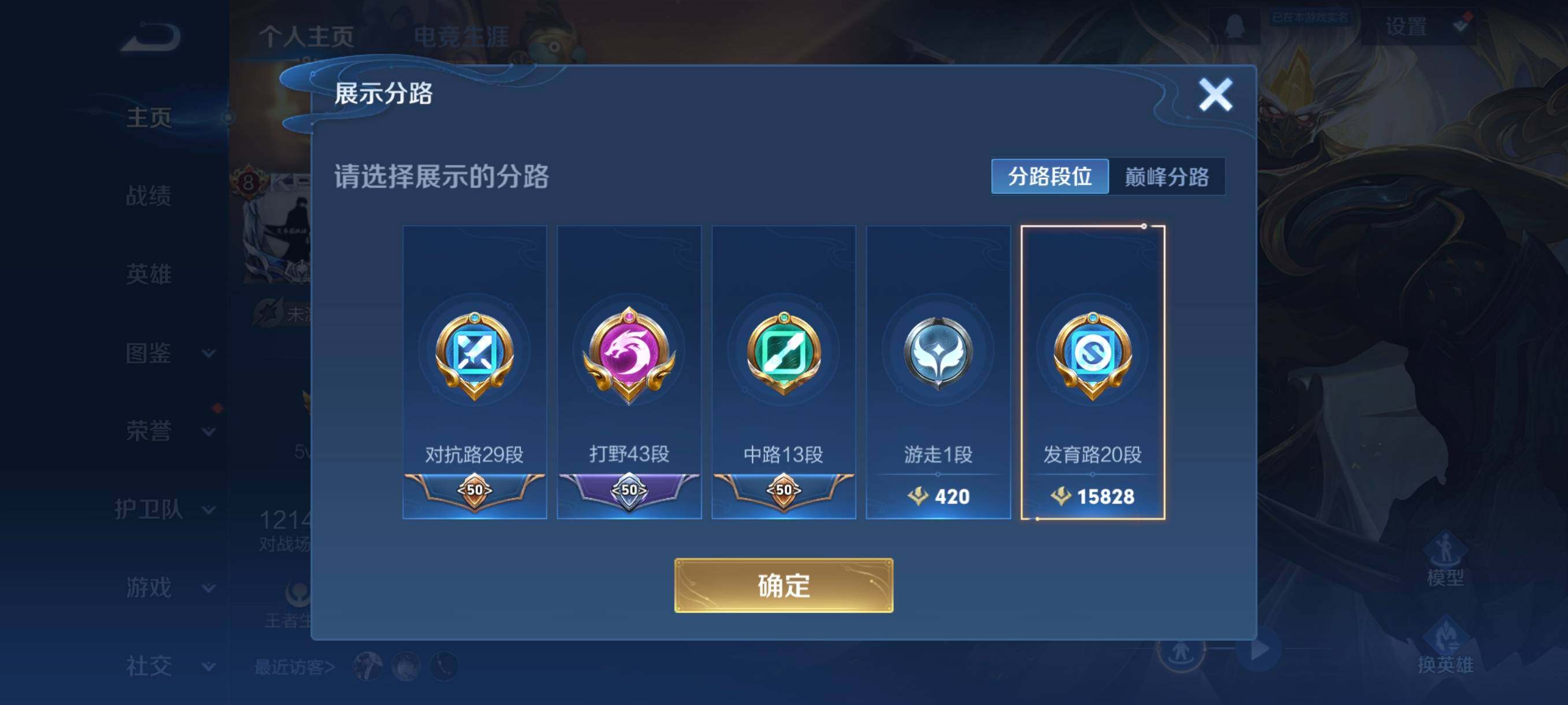 WZCMW46279王者荣耀账号详情图6