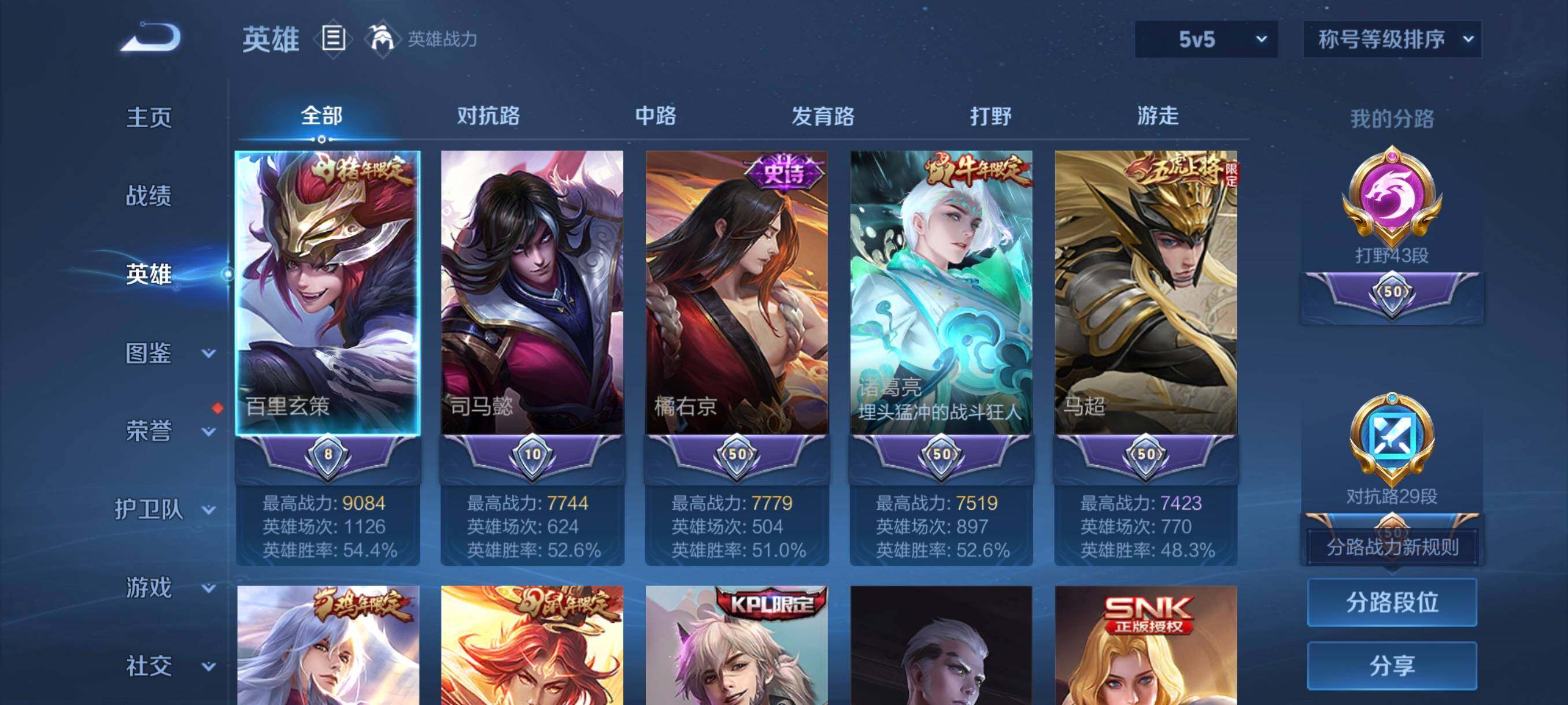 WZCMW46279王者荣耀账号详情图13