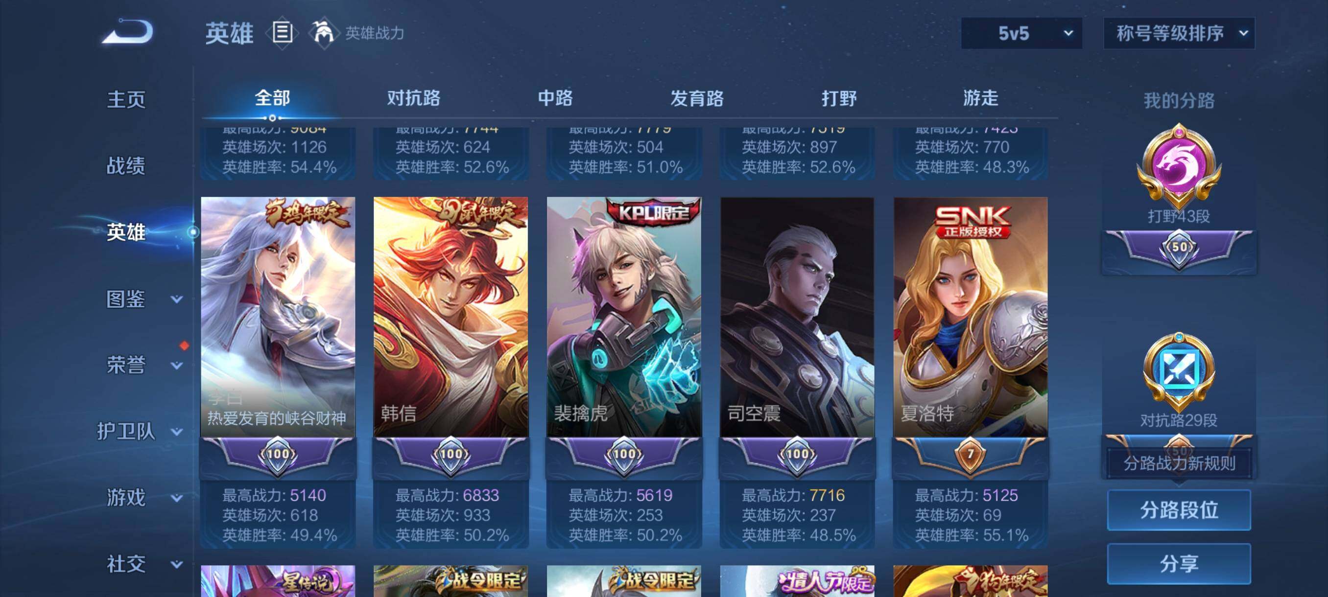 WZCMW46279王者荣耀账号详情图14