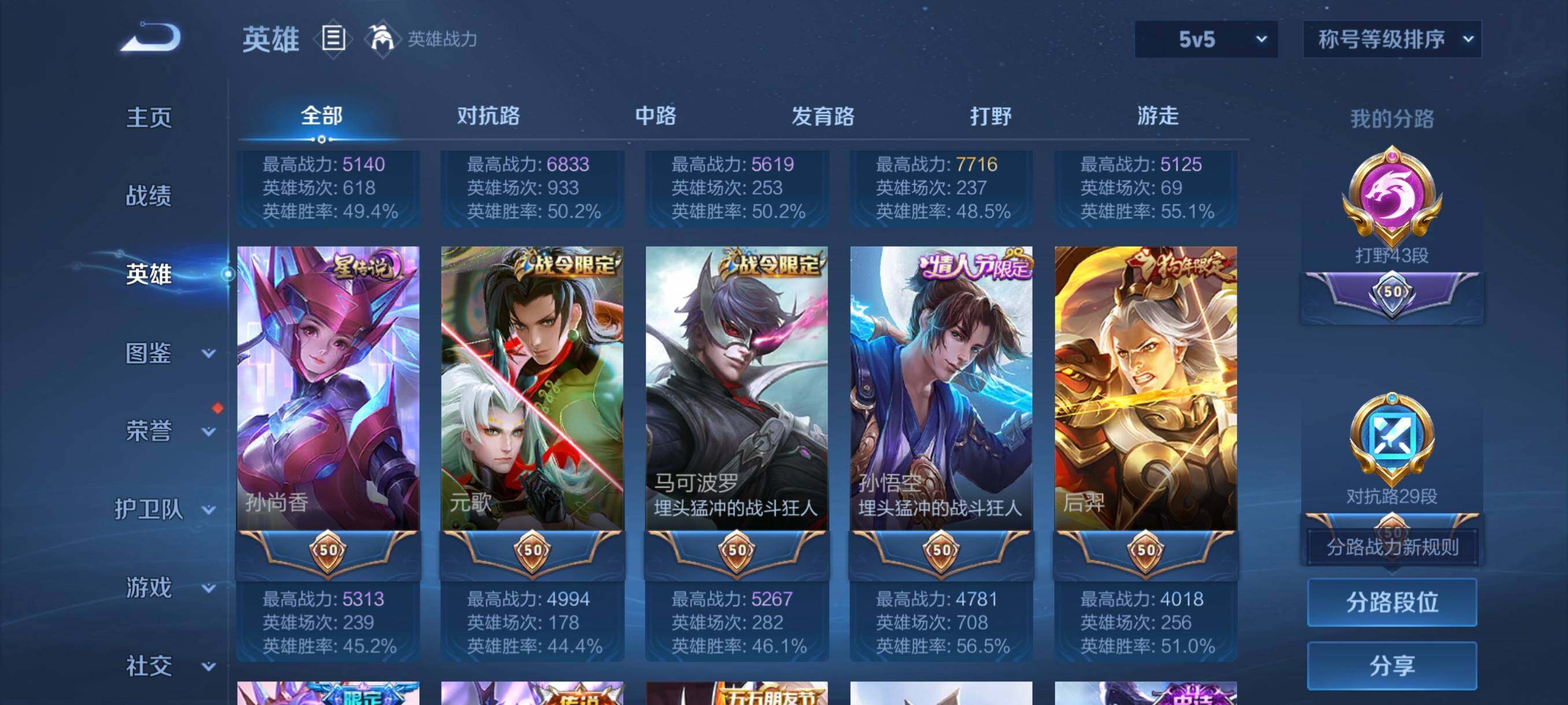 WZCMW46279王者荣耀账号详情图15