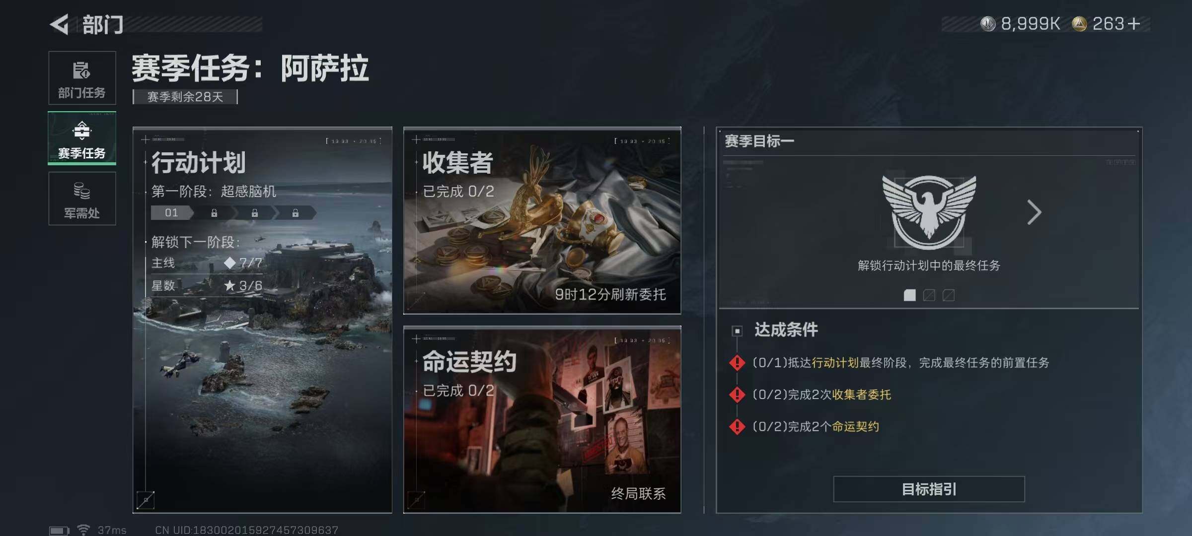 SJZEY3104317三角洲行动账号详情图22