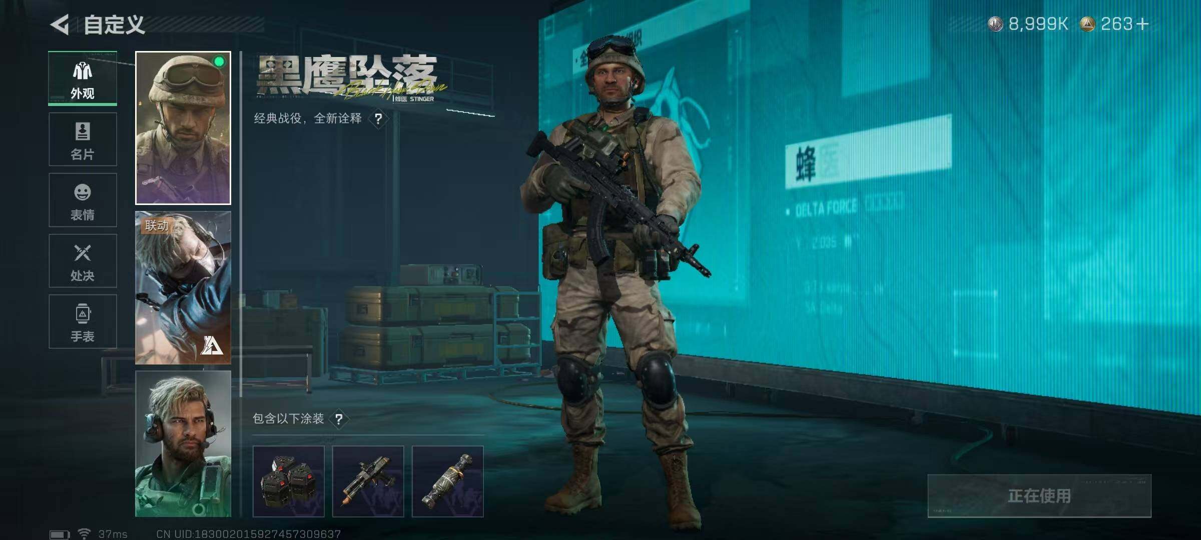 SJZEY3104317三角洲行动账号详情图16