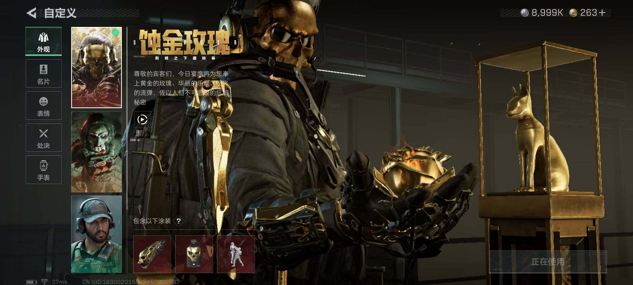 SJZEY3104317三角洲行动账号详情图9