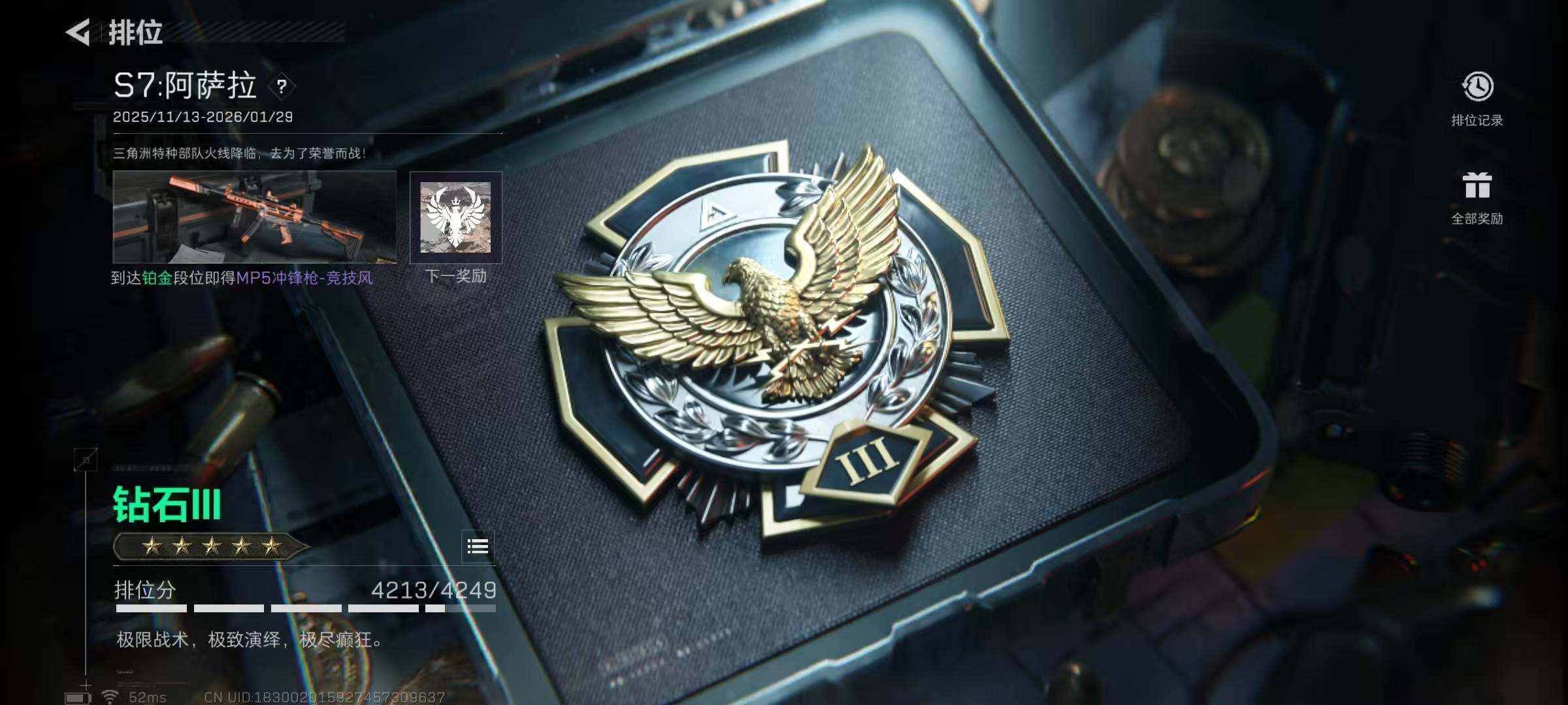 SJZEY3104317三角洲行动账号详情图23